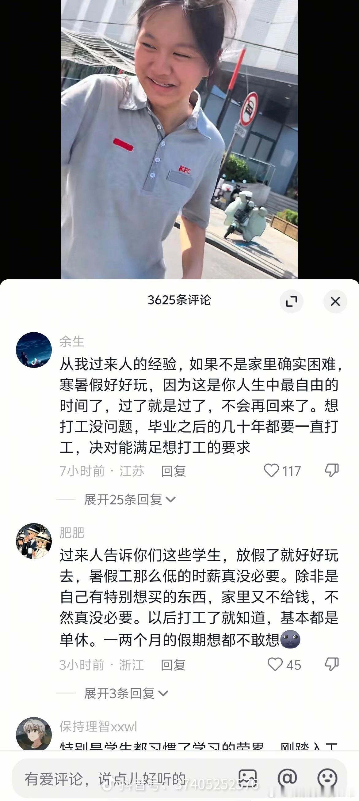 有没有道理？我那时候暑假是去工地呆了两天的，手磨破了；也去民大门口发过传单，感受