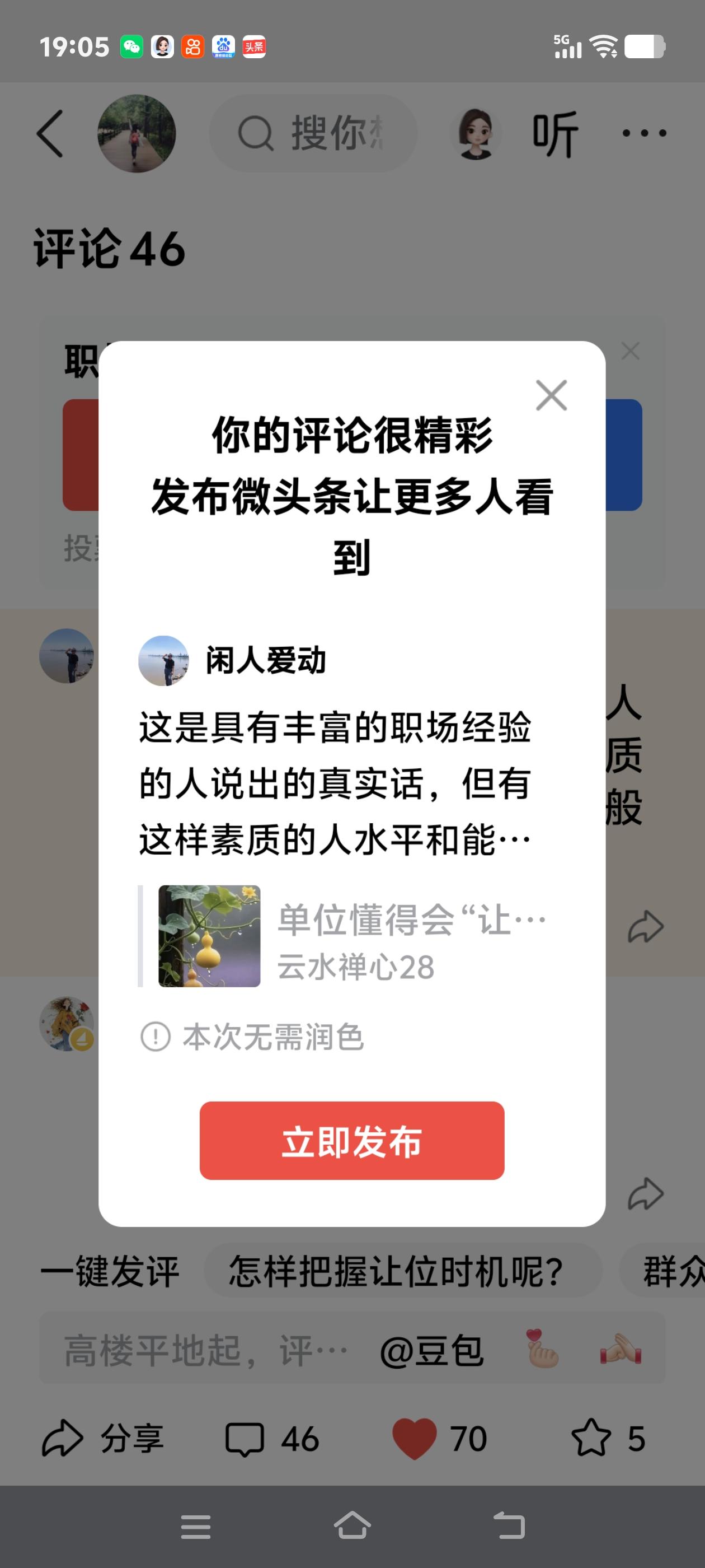 这是具有丰富的职场经验的人说出的真实话，但有这样素质的人水平和能力，都会在一般人