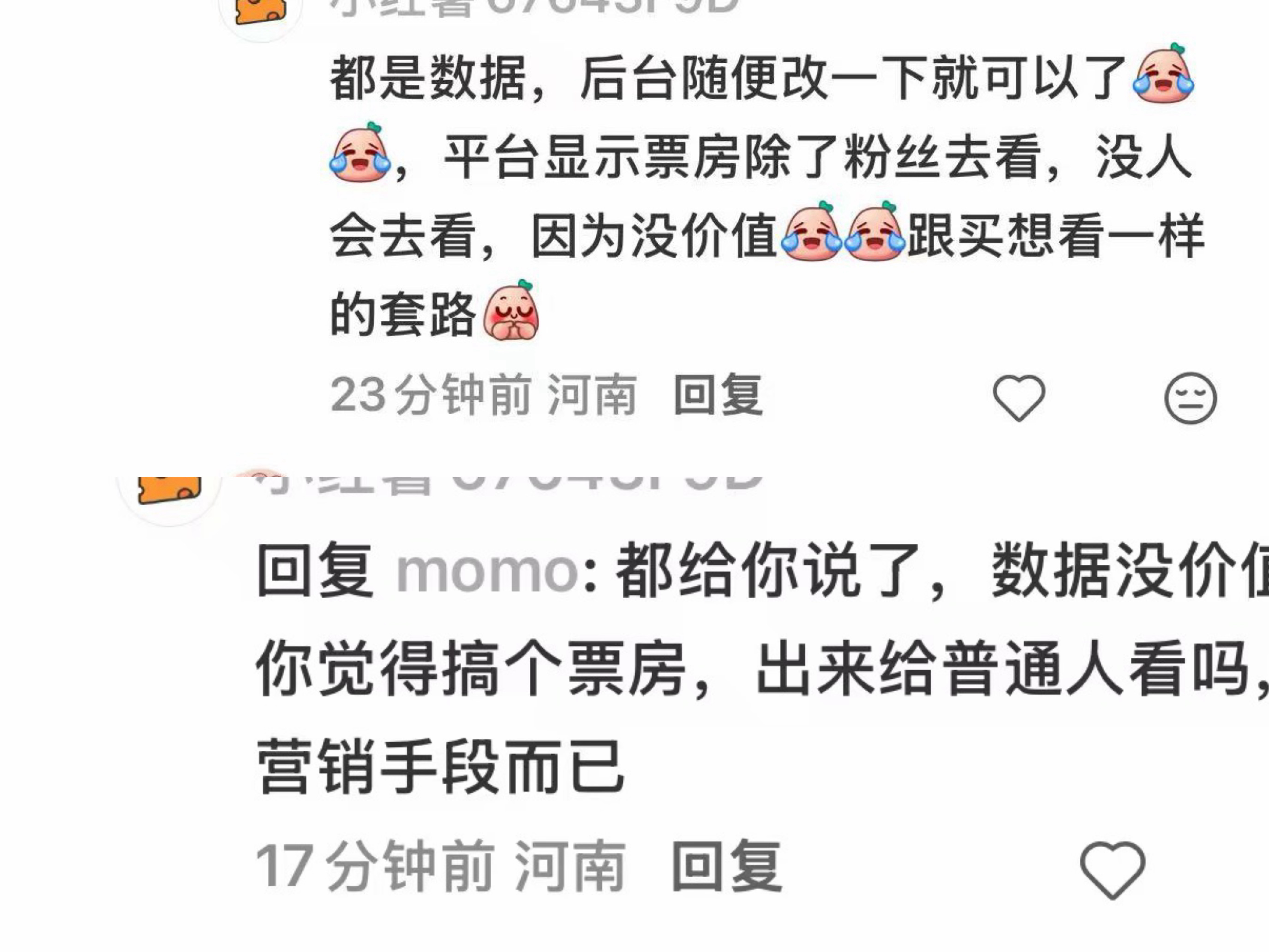 笑的想死，为了抹黑蔡依林，你要不要看看你们在说些什么？也不知道阿里看到这个后台可