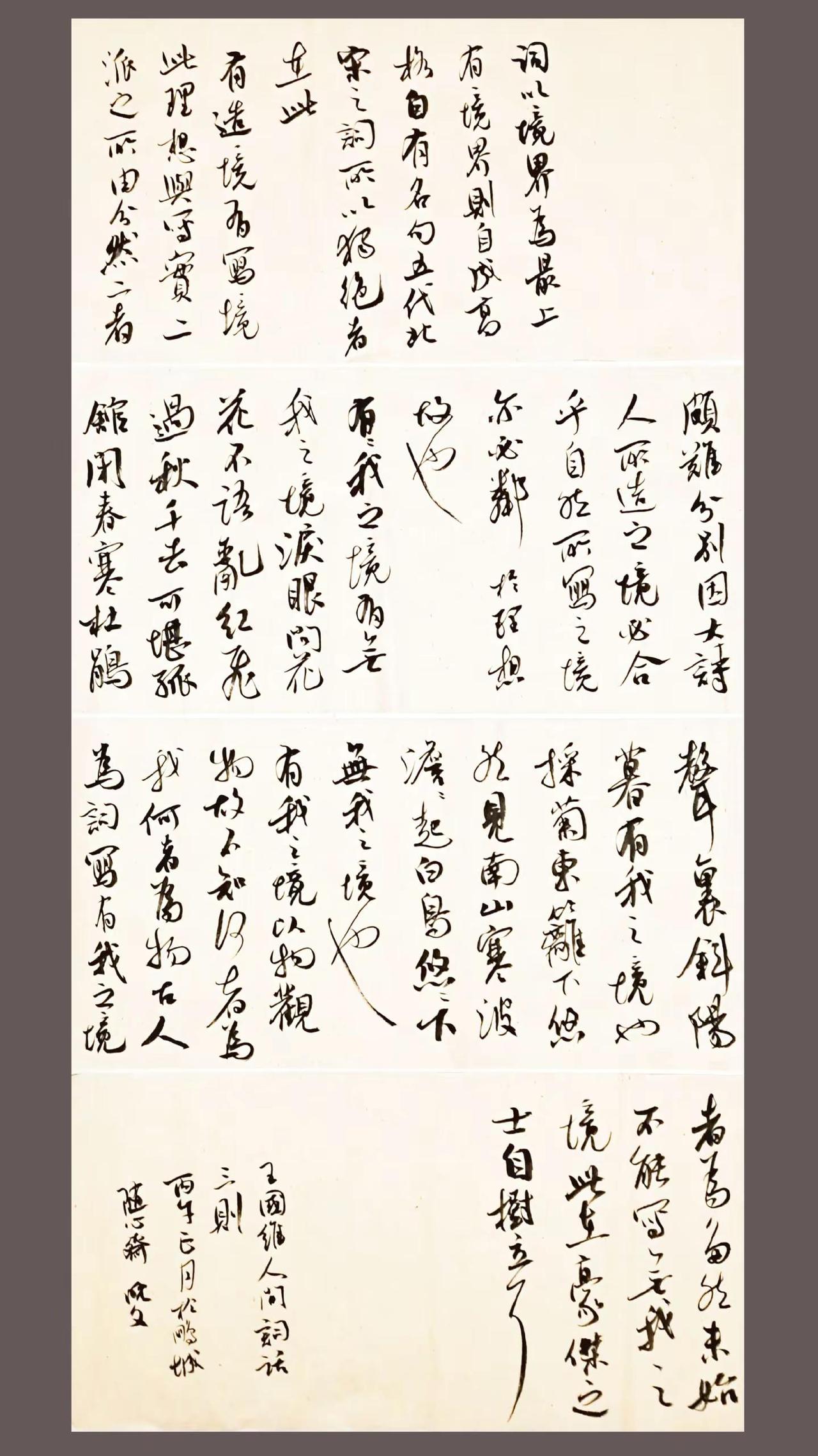 行书。手写文字每日一练 手写文字提升自己 书法静心 一起学书法