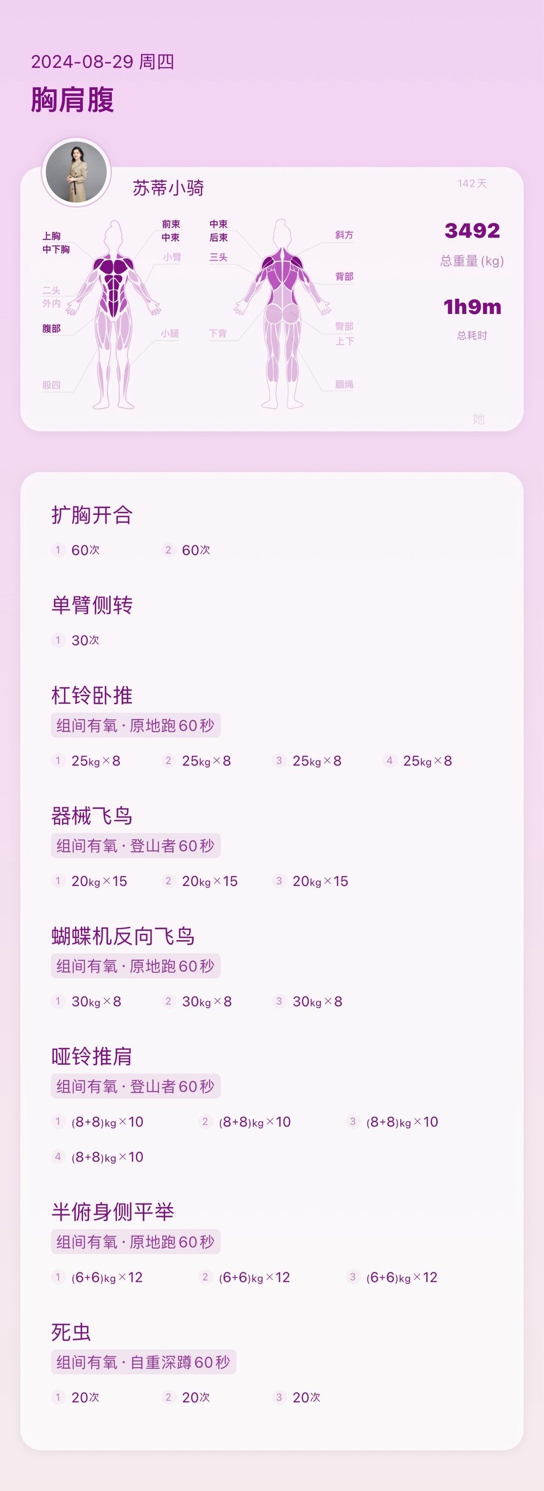 运动打卡57 ​​​