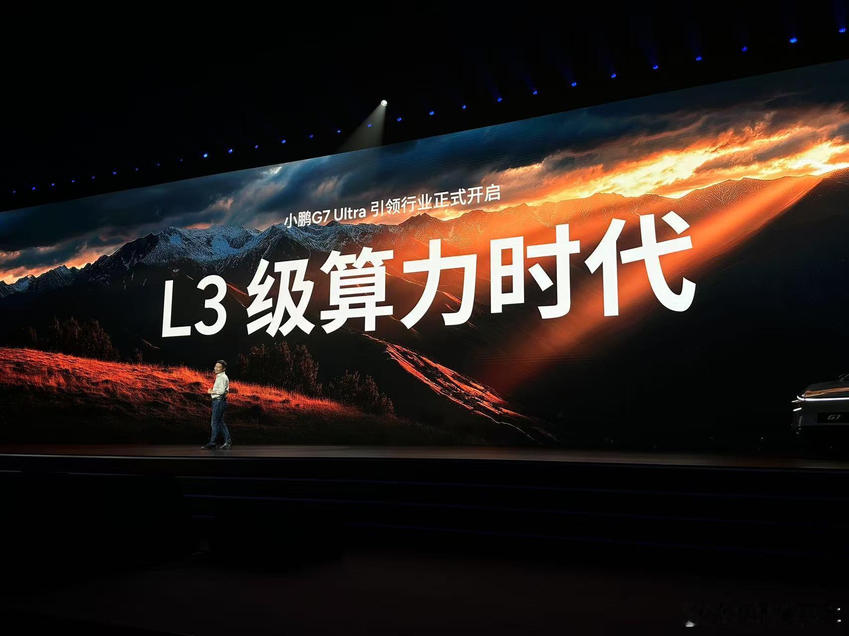大师兄何小鹏刚才在发布会上（撸起袖子）说:小鹏智驾,中国第一,行业最强！小鹏G7