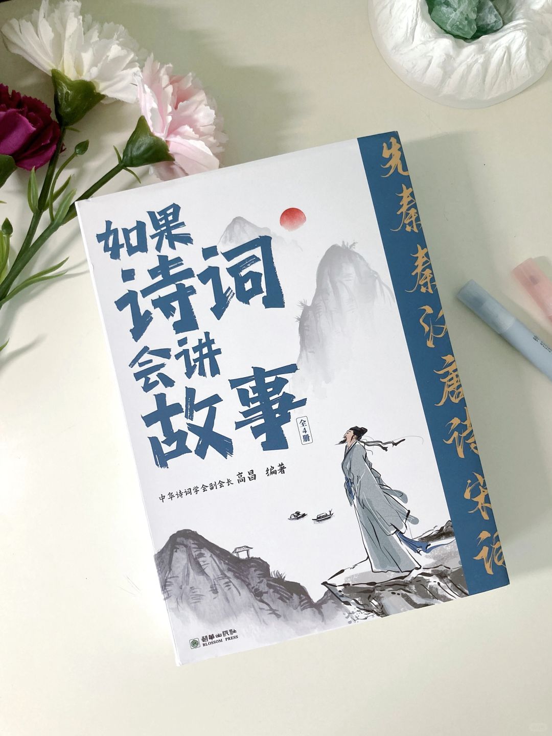 古诗词还可以这样学❓早点遇到就好了❗️