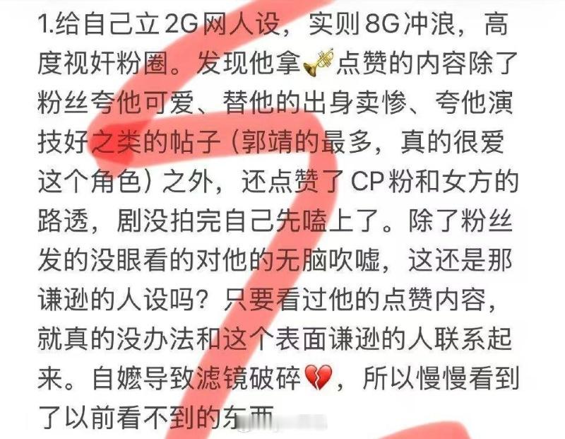 大家理解一下吧，良陈美锦此沙的记忆力和台词一样差，装高贵人设翻车了 