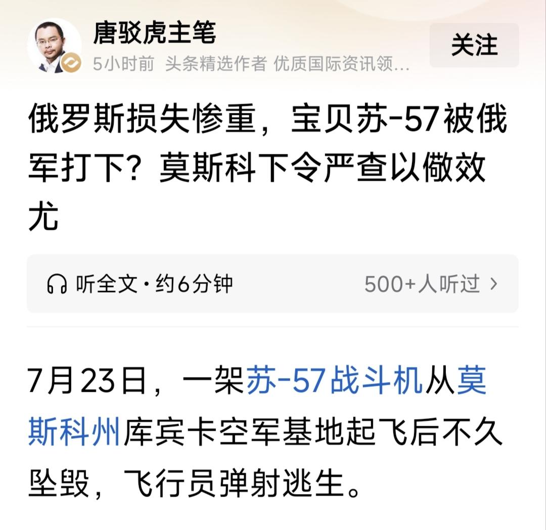俄罗斯急眼了！见什么都打！连自家的宝贝飞机也不放过，一架昂贵的苏-57战斗机被俄