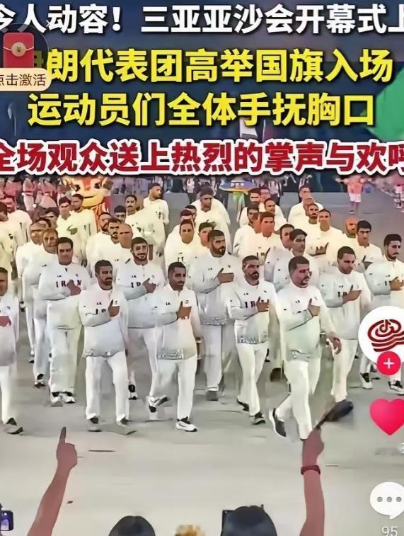 伊朗做了一件事，
让世界都刮目相看
 
2026 年 4 月 22 日晚上的三亚