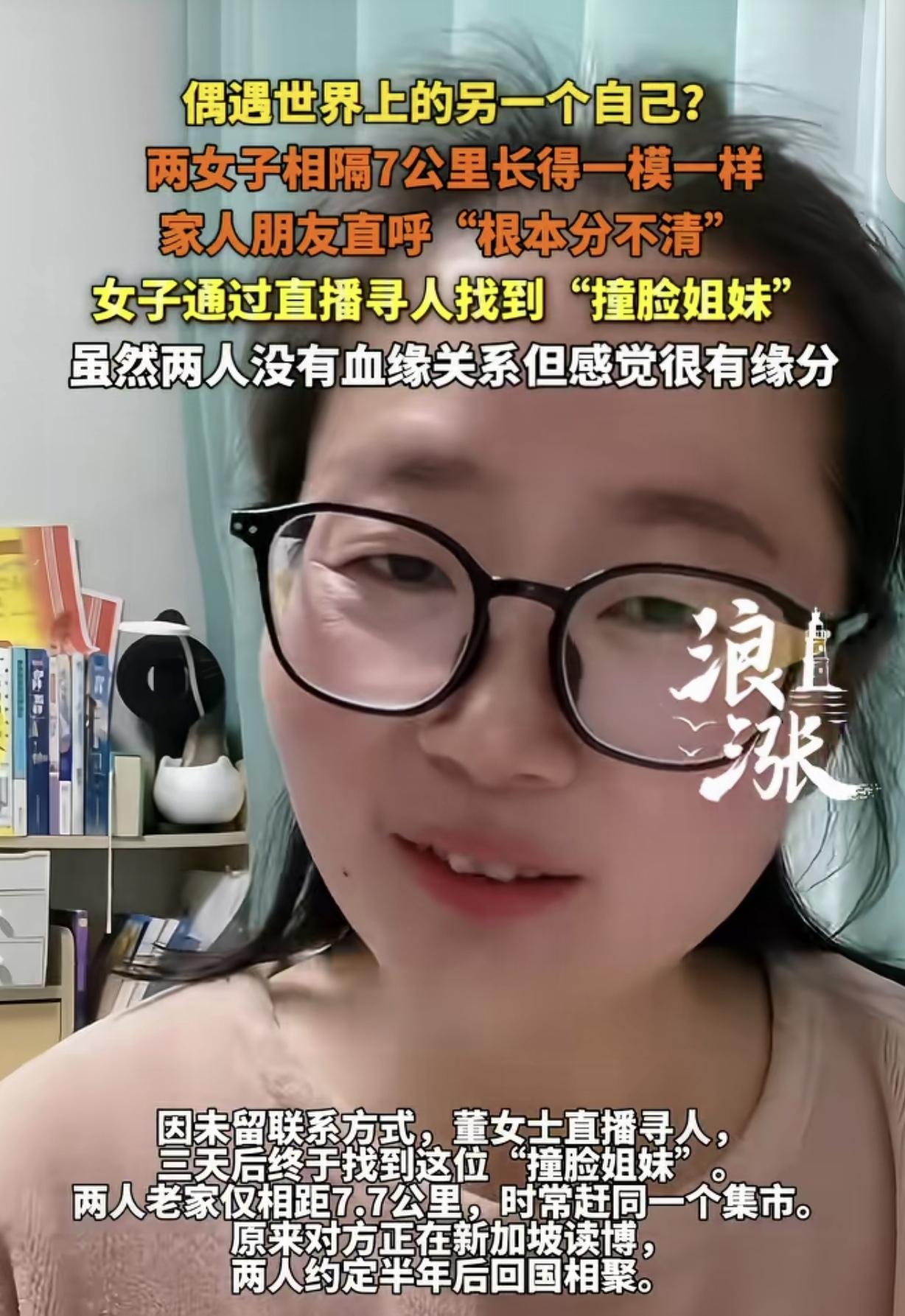 “太不可思议了！”河南洛阳，一女子在路边，竟看到一个跟自己长的一模一样的人，不管