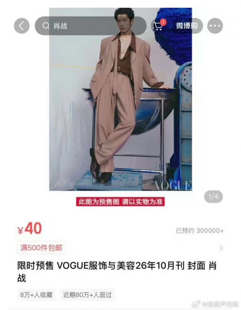 30万？？？！。。！首顶＝5个顶流 ​​​