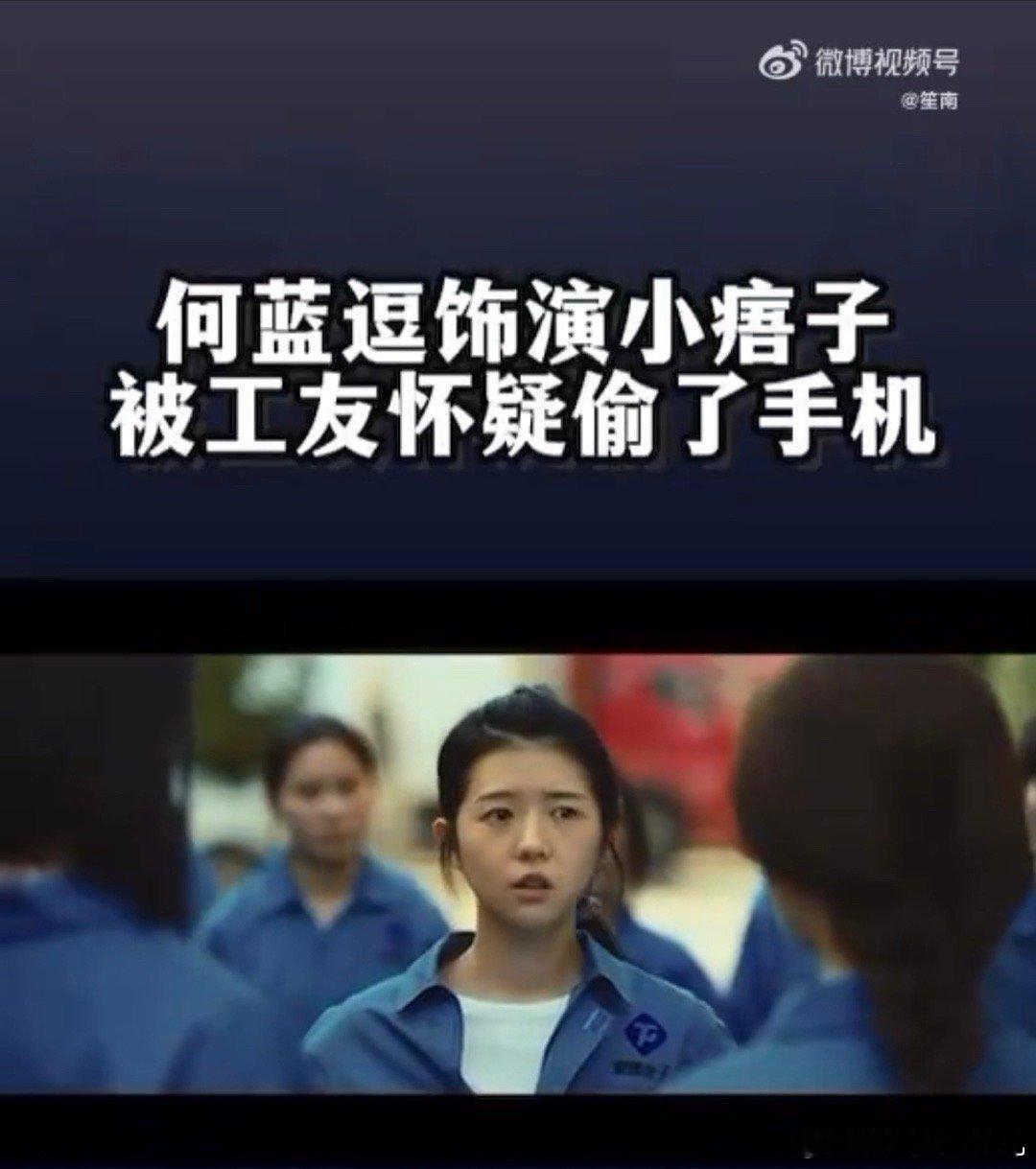 何蓝逗别哭我这有监控 果然可以永远相信何蓝逗带来的精彩表演啊，在《黄雀》被误会之
