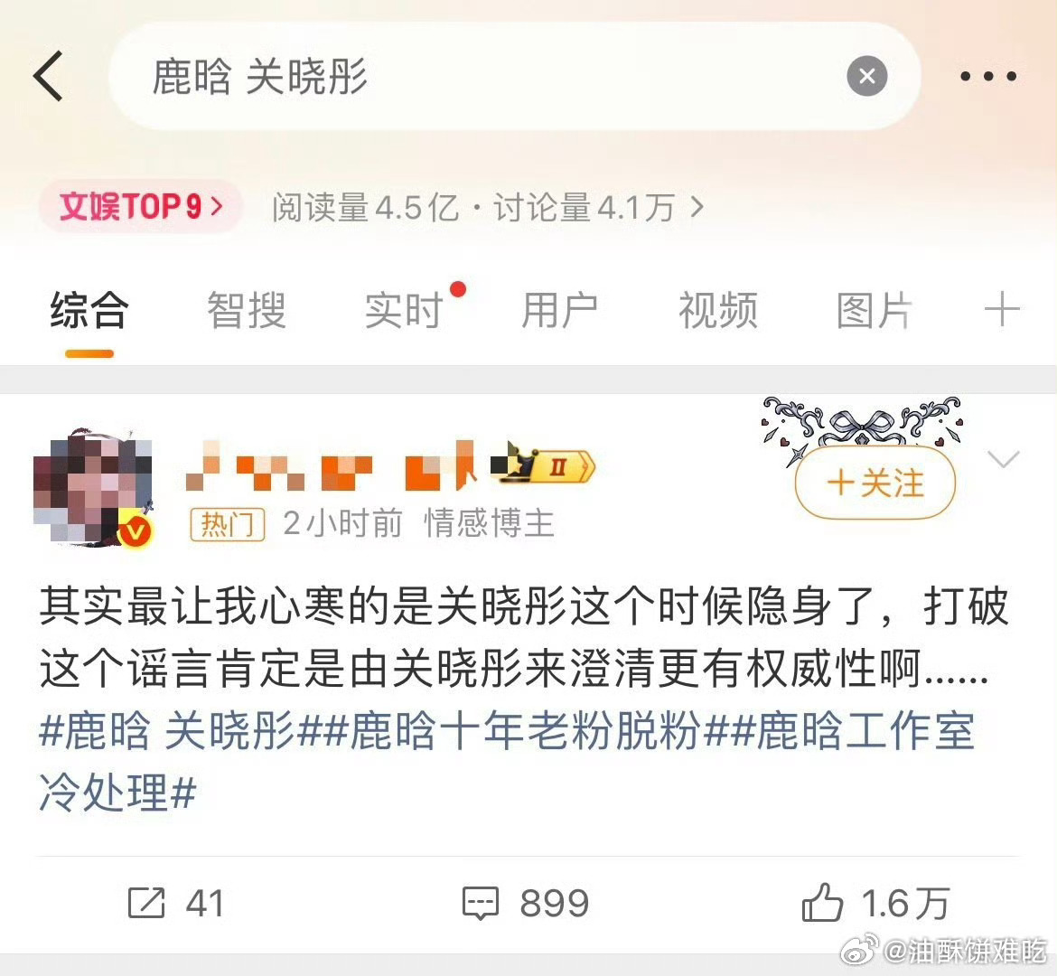 关晓彤为啥要出来澄清？ 鹿晗 关晓彤