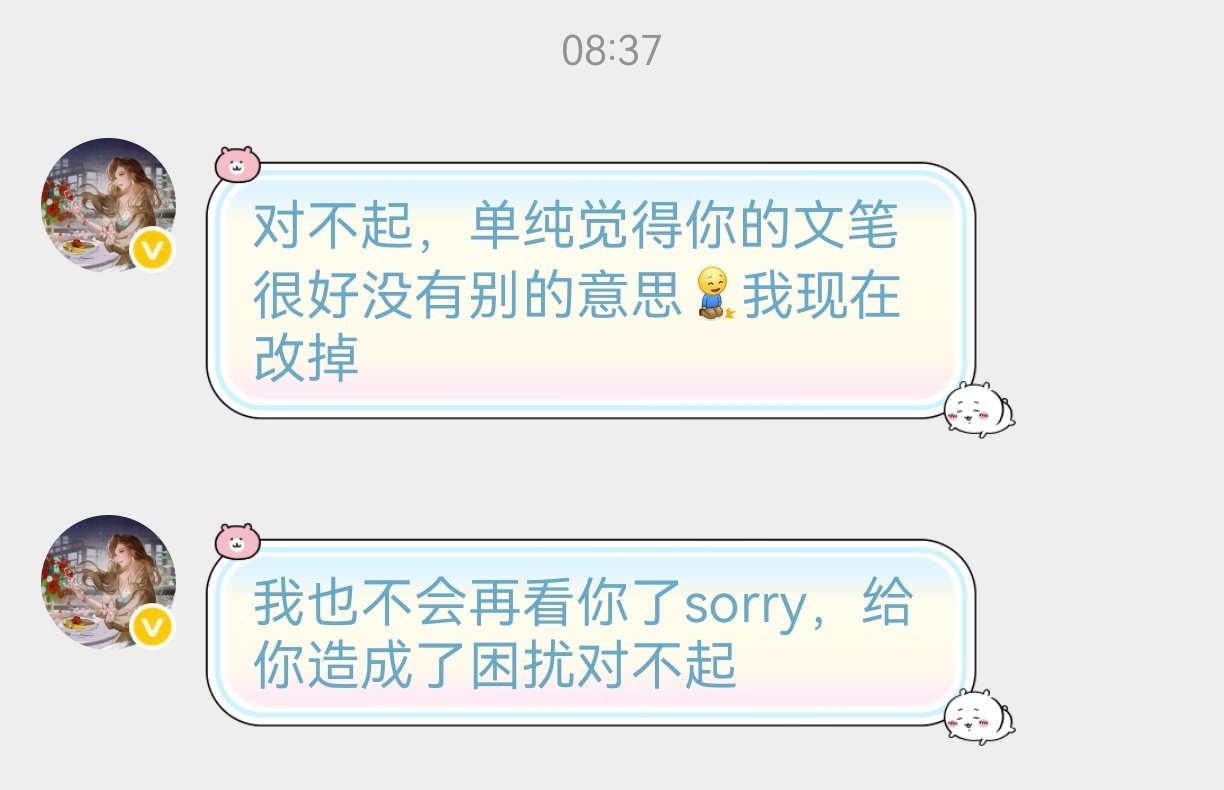 女网友来认领了。网页链接我觉得最好笑的是她中间换过一次梦角，但还是照样把我跟我姐
