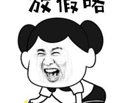 长假不是福利，是普通人的一场负担