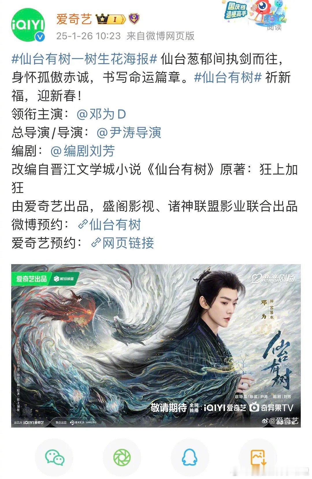 邓为的《仙台有树》是不是要来了，大家期待吗？ 