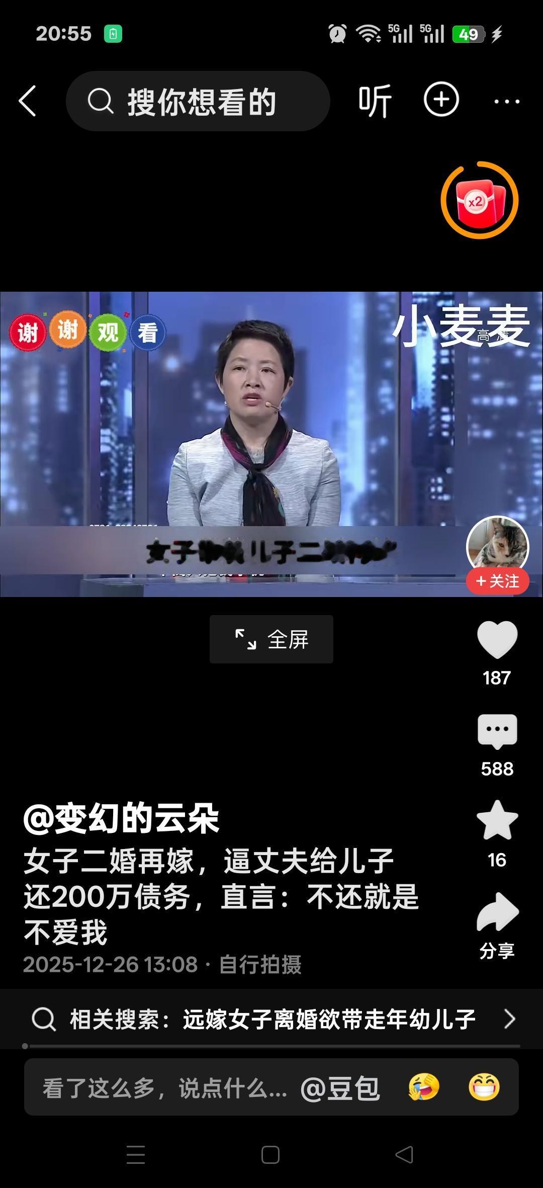 女子二婚再嫁，逼丈夫给儿子还200万债务，直言：不还就不爱我，丈夫：我 卖掉自己