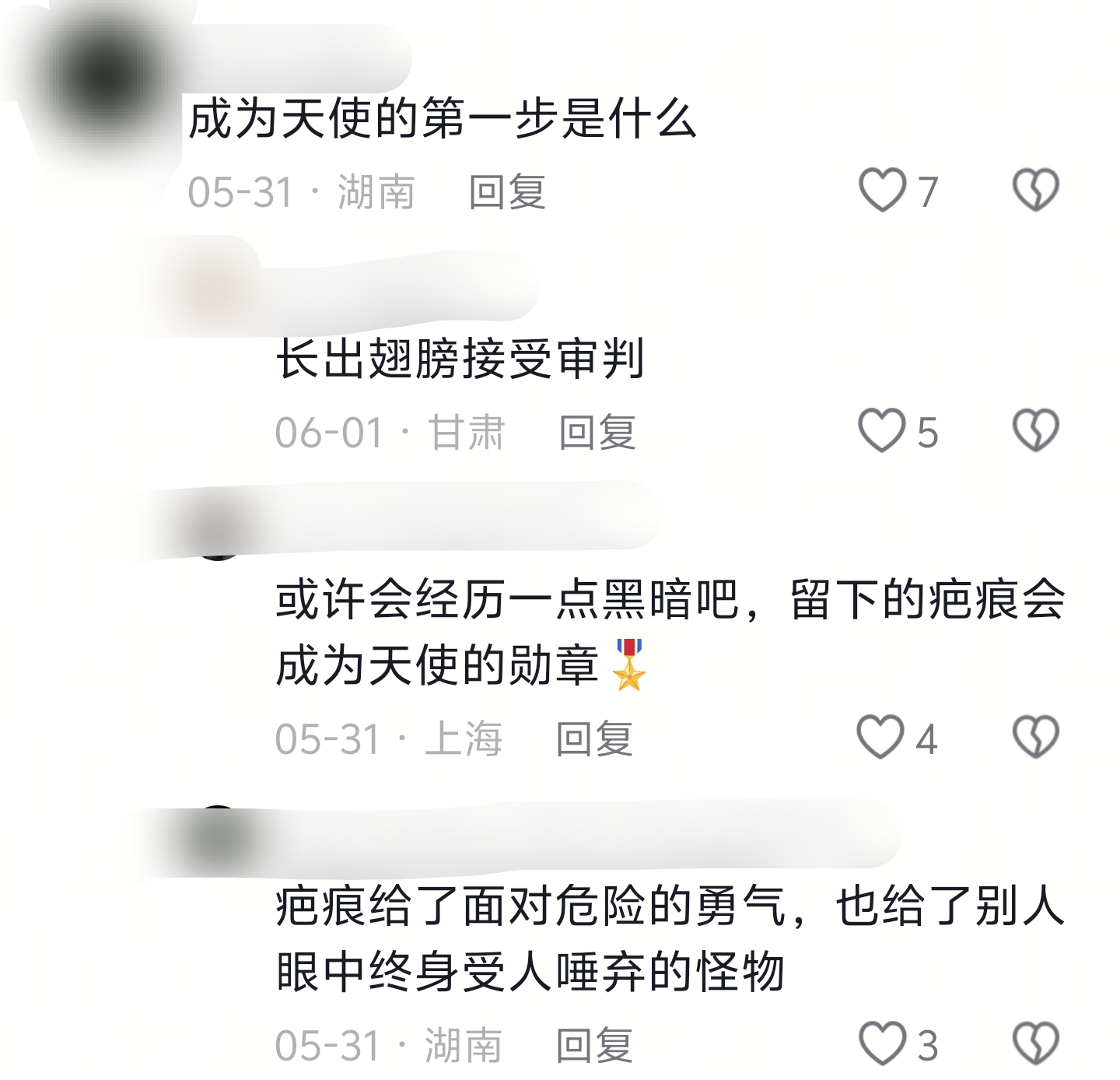 是我妹妹：天使在成为天使之前是不是也经历过很多罪恶呢  专栏 · 我保证我妹妹是