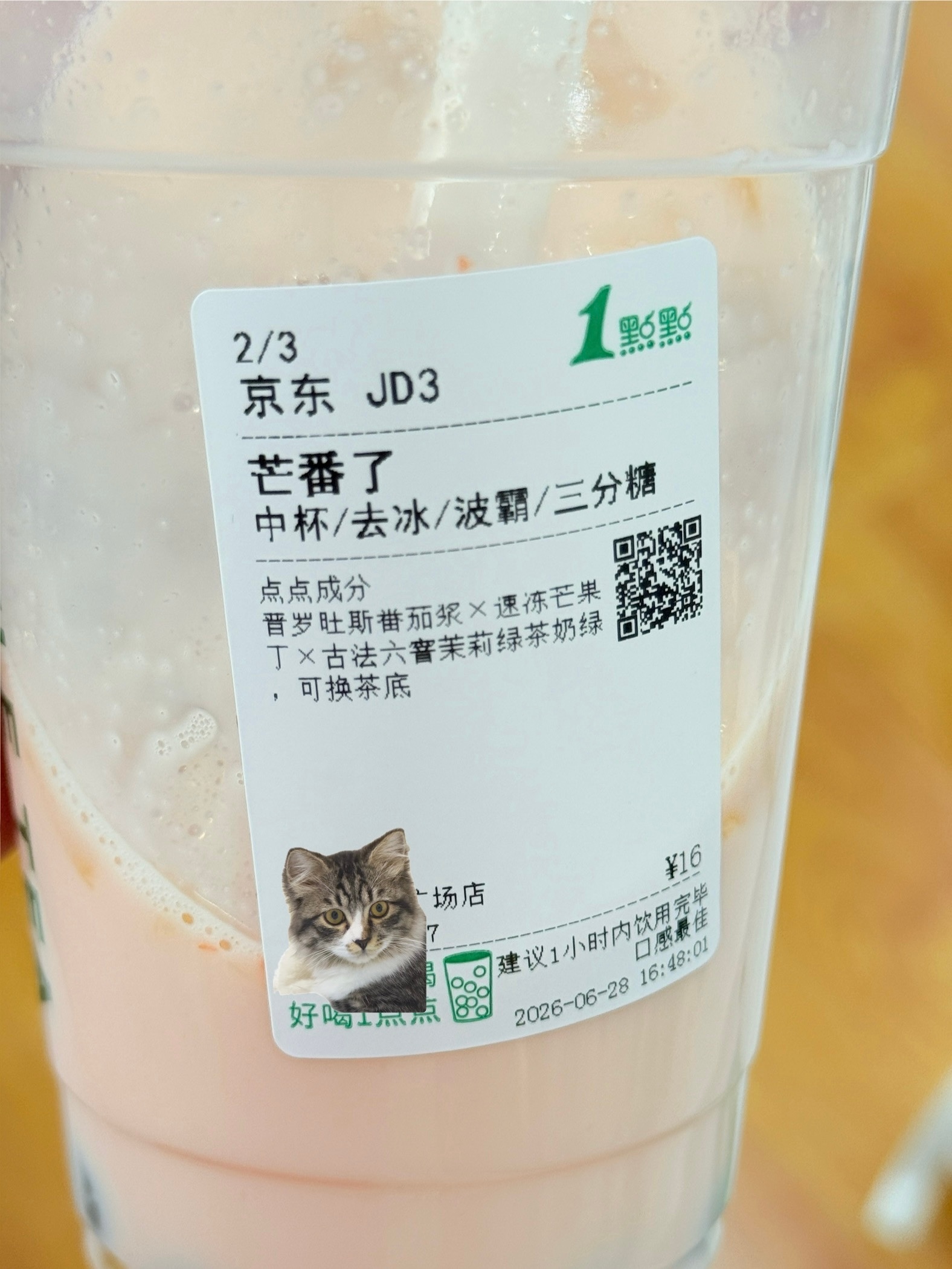 难如喝 