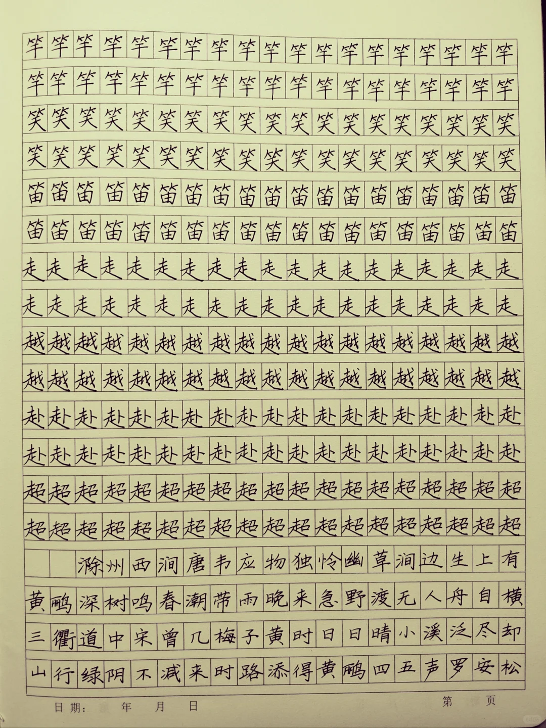 进步快的老师
