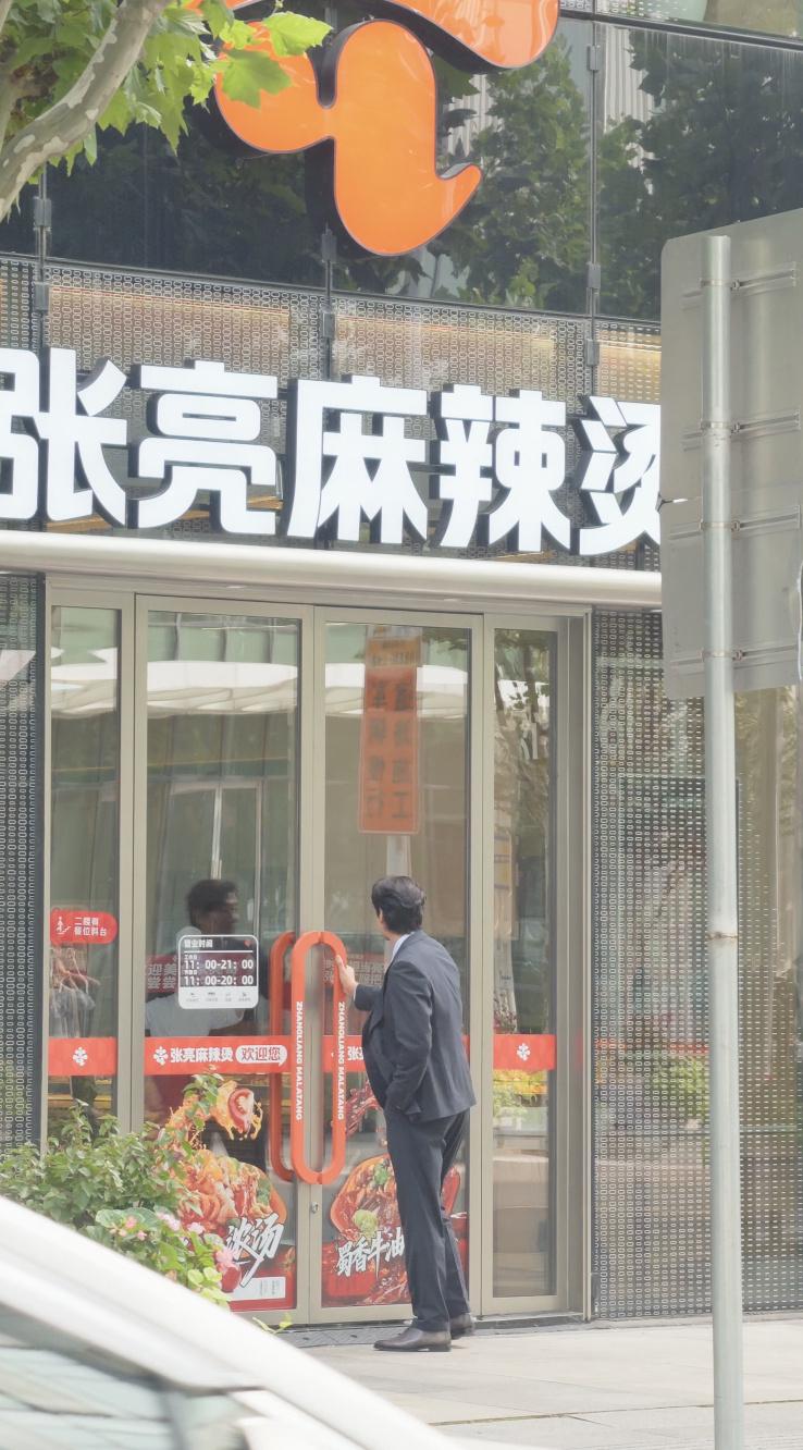 张亮去张亮麻辣烫了。

小时候谁没以为这店是他开的？"张亮麻辣烫"五个字往街边一