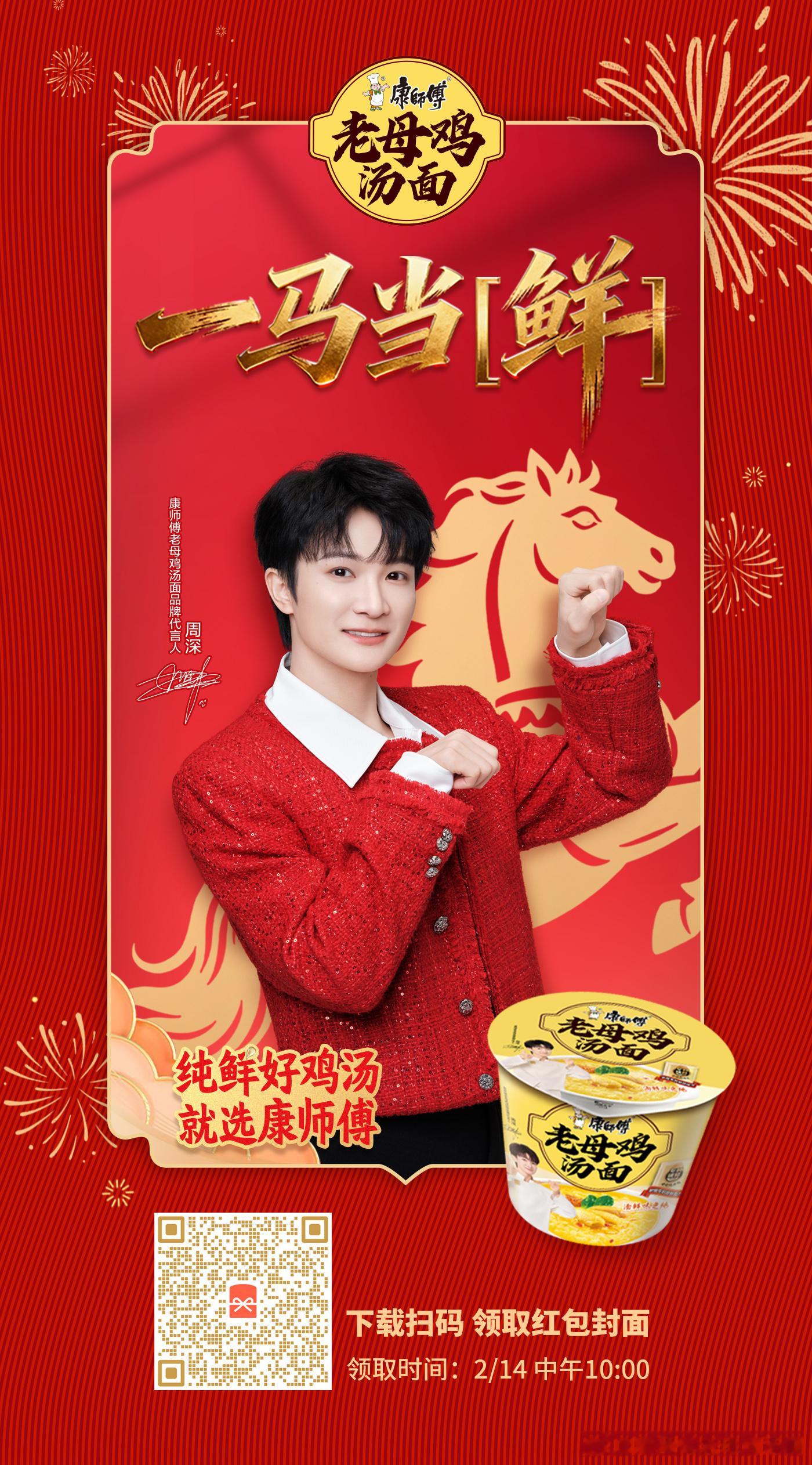 周深 📣2.14 商wu单人📣多个商wu相关，米子们多来三连（🧱👍🏻?