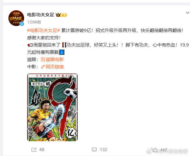 【功夫女足电影票房破9亿】迪丽热巴功夫女足破9亿7月16日，据网络平台数据显示，