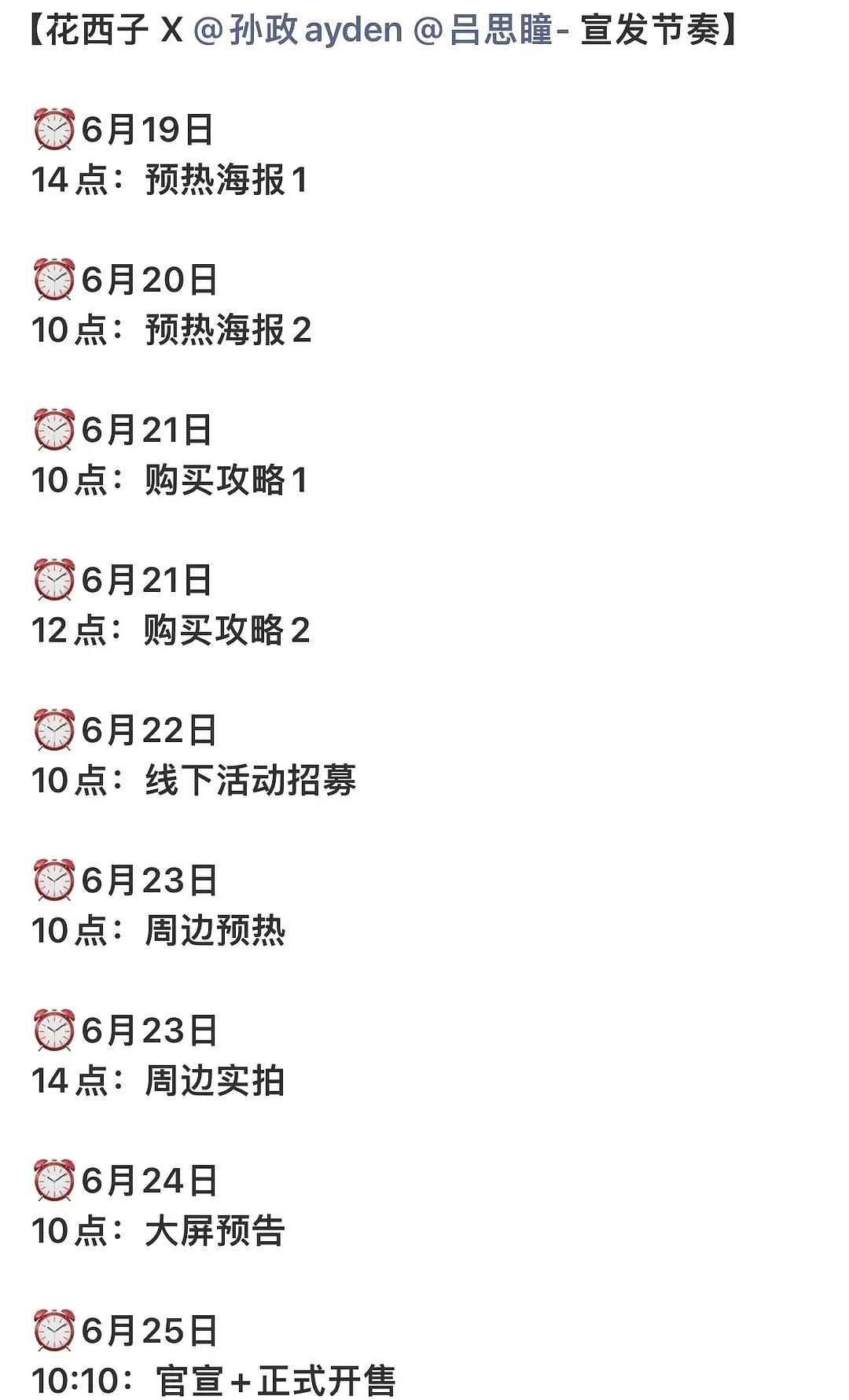 压花西子24小时销售额1500-1800万 按2程各方面数据来看 应该没问题 