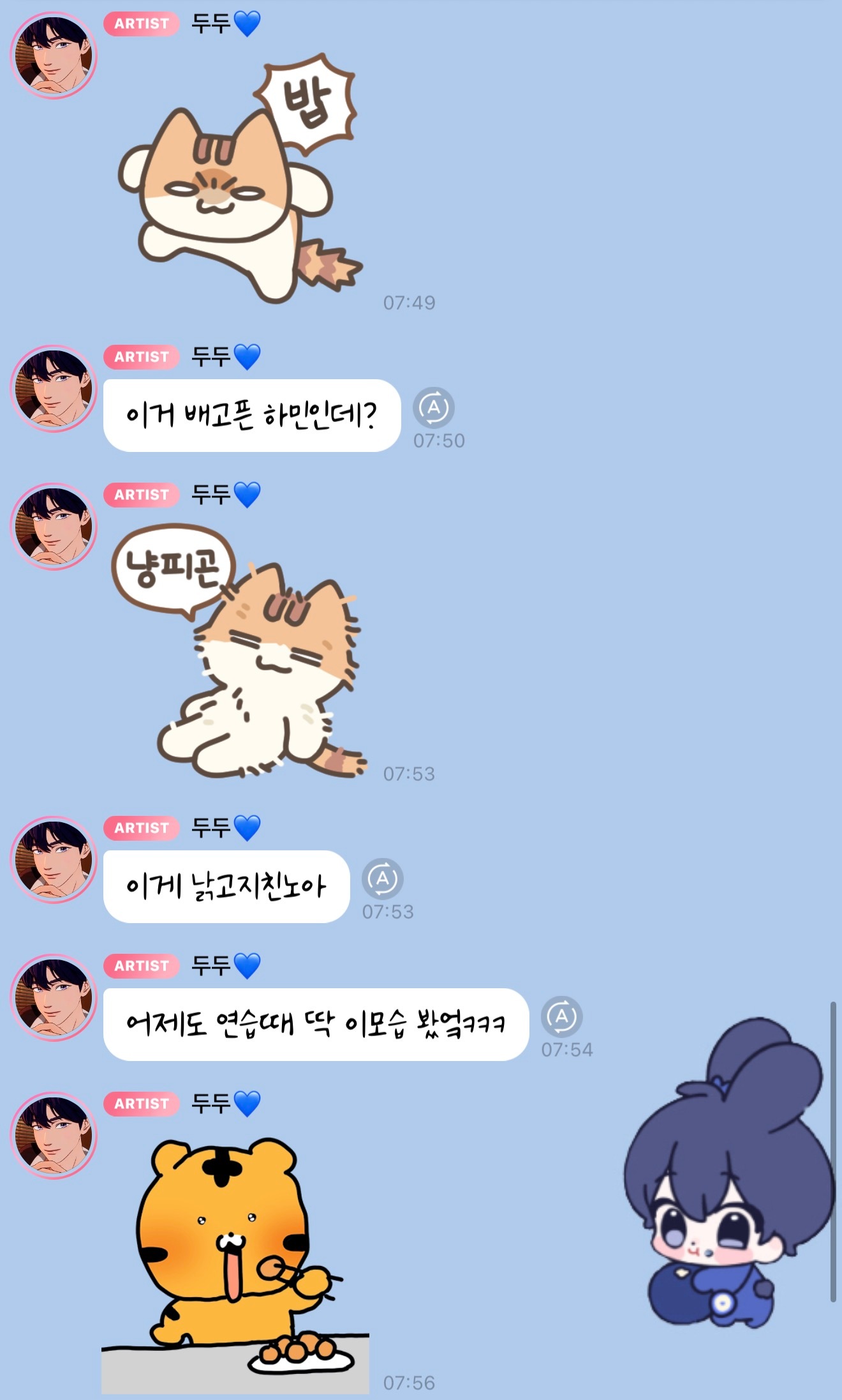 260616 艺俊泡泡 ㅋㅋㅋㅋㅋㅋㅋㅋㅋㅋ 想到之前银虎用表情包展现成员&自己