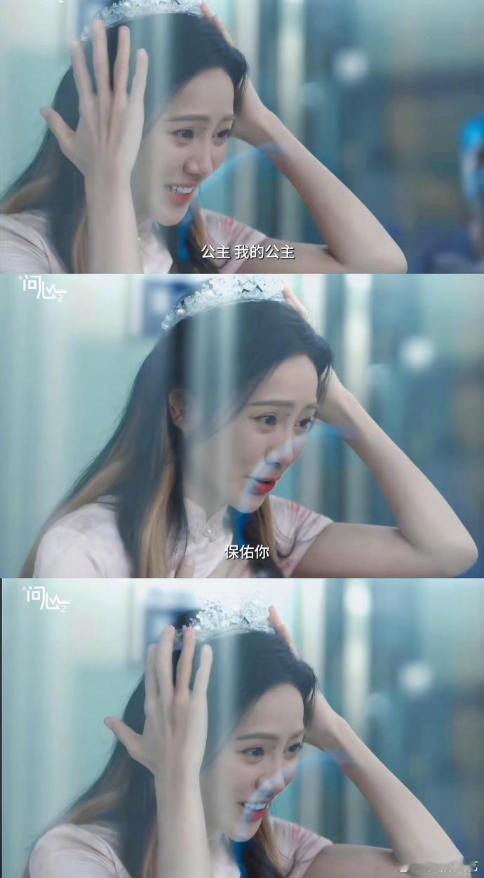 谢可寅演技 一顶手工王冠承载两人全部期许，谢可寅演出小美又甜又怕的矛盾心境，底层
