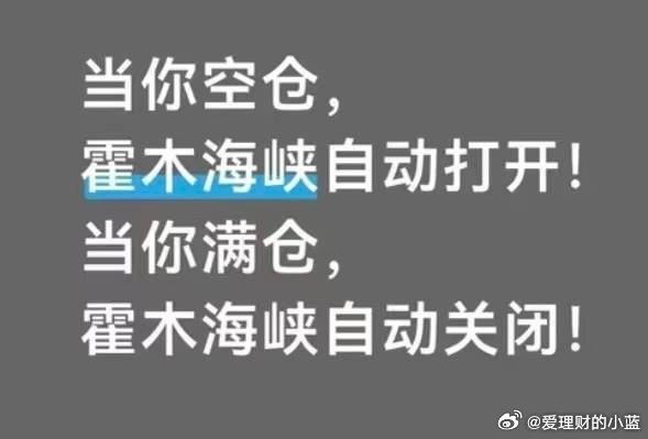 薛定谔的海峡。 