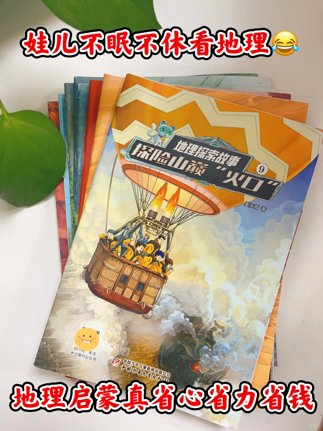 买晚了！这套地理娃儿竟然看到不眠不休‼️
