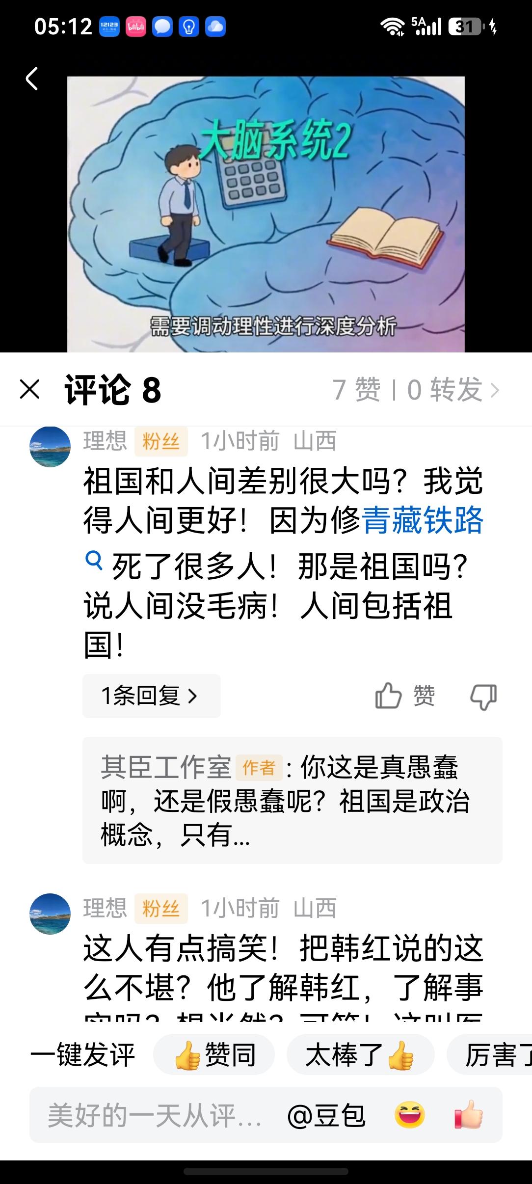 “人间”不可替“祖国”，一字之差背后的政治与历史逻辑！

近期，关于歌手韩红在演