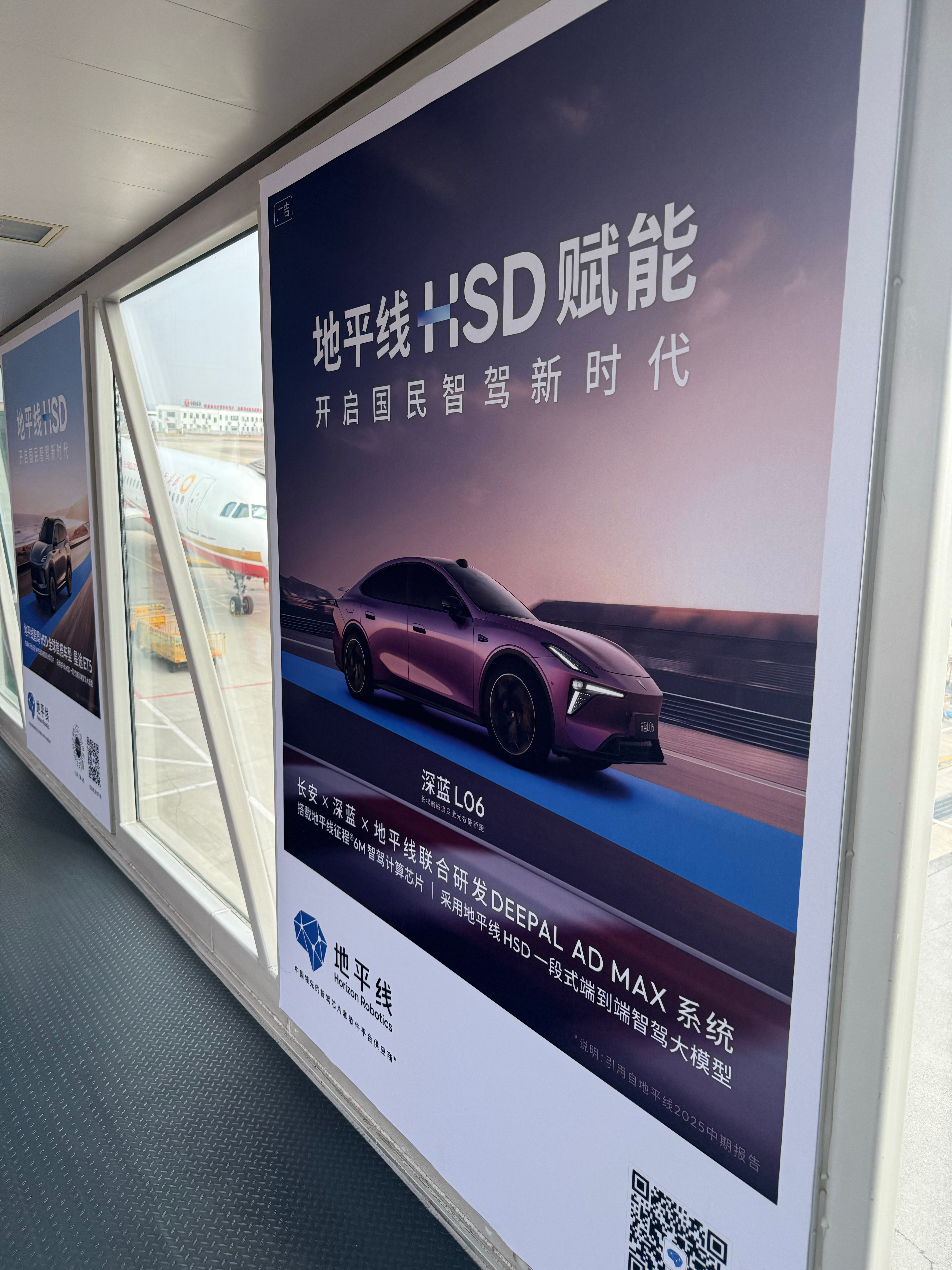 机场出差路过登机口的广告，咱们也来聊聊智能汽车时代，地平线又有何核心竞争力？星途