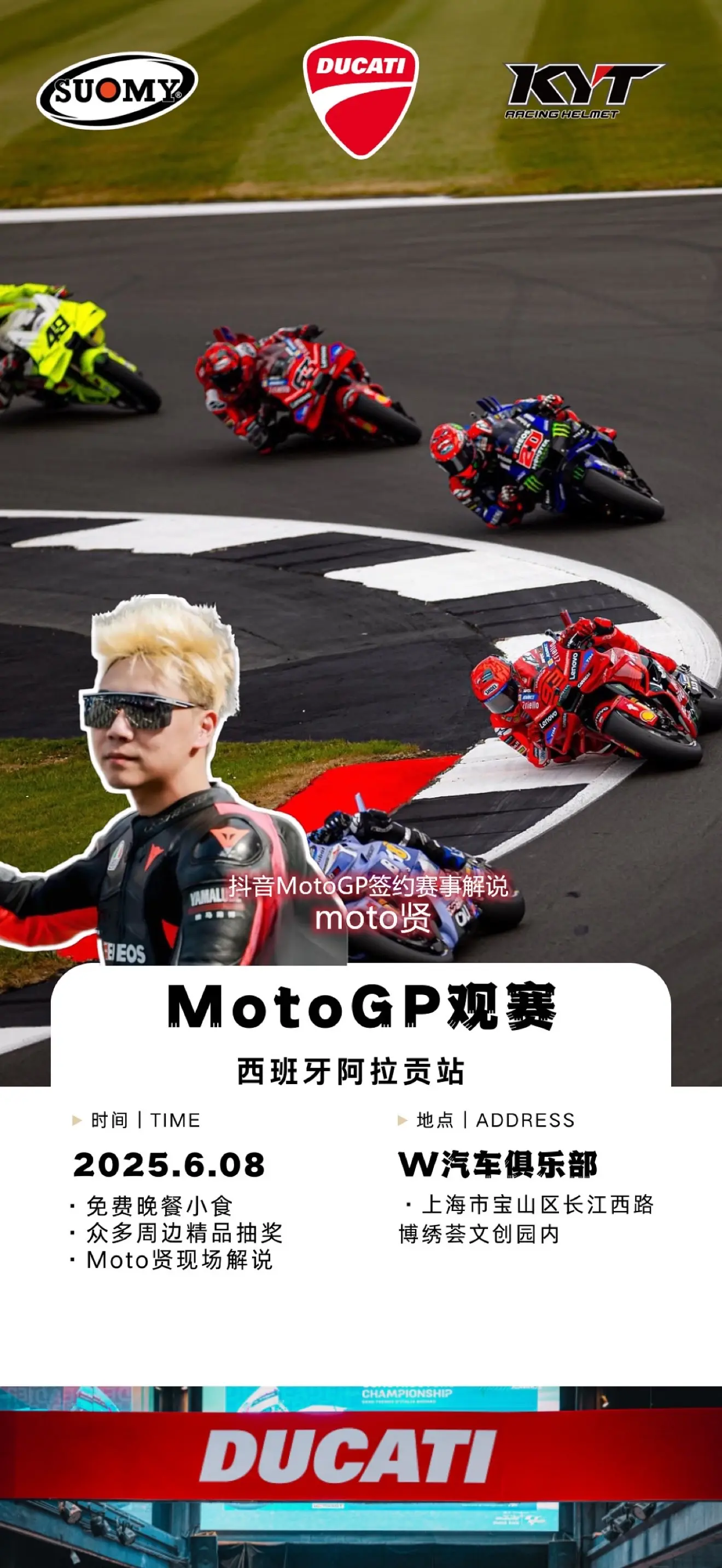 一起看motoGP啊！周日不见不散！
