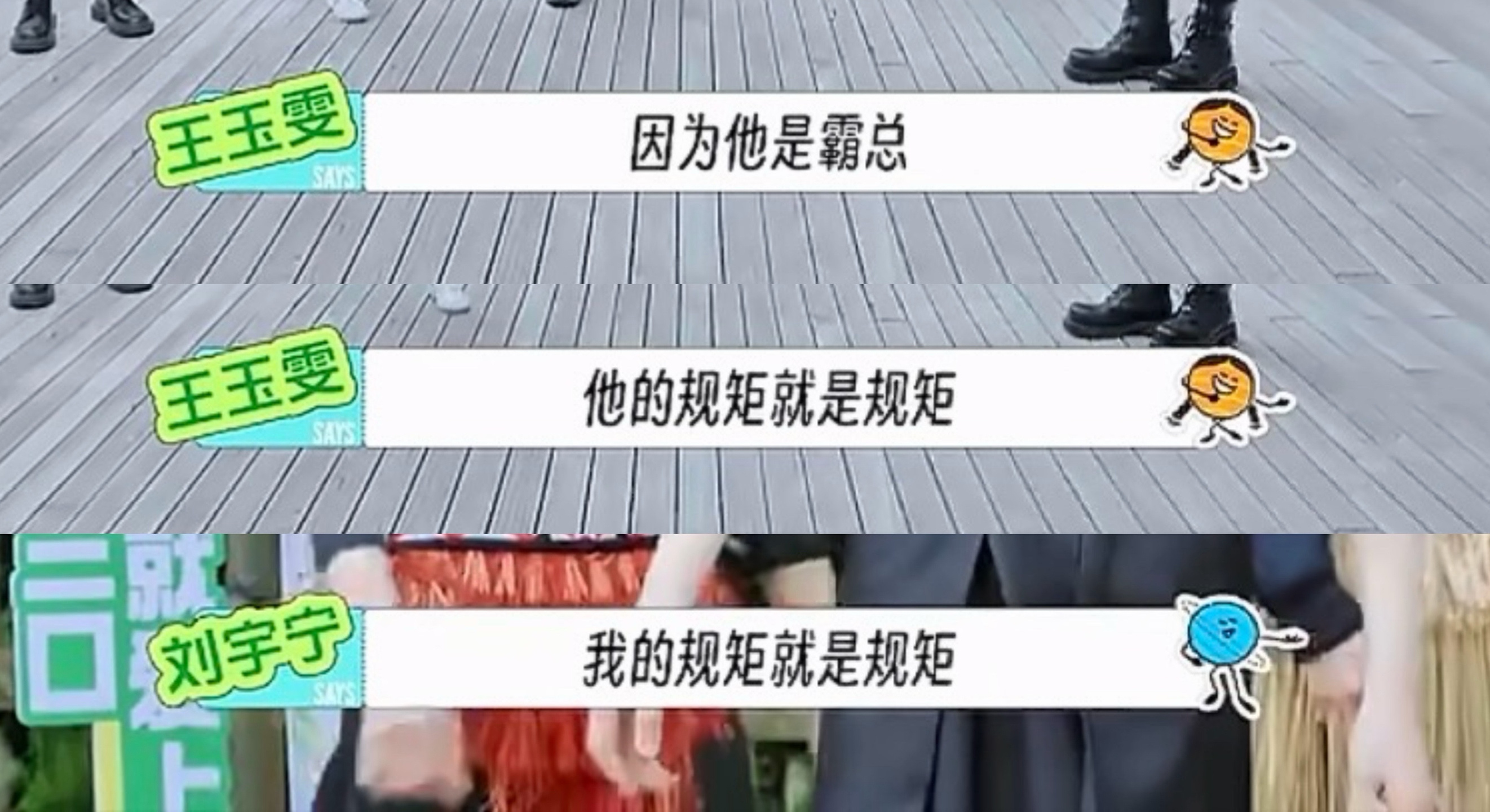 没错，《刘宇宁的规矩就是规矩》刘宇宁地球超新鲜 ｜刘宇宁