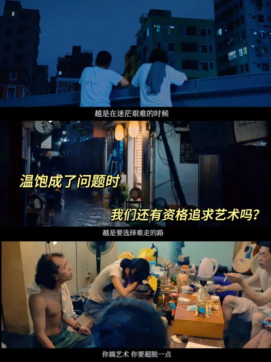 可以吃不起饭，但必须追求艺术