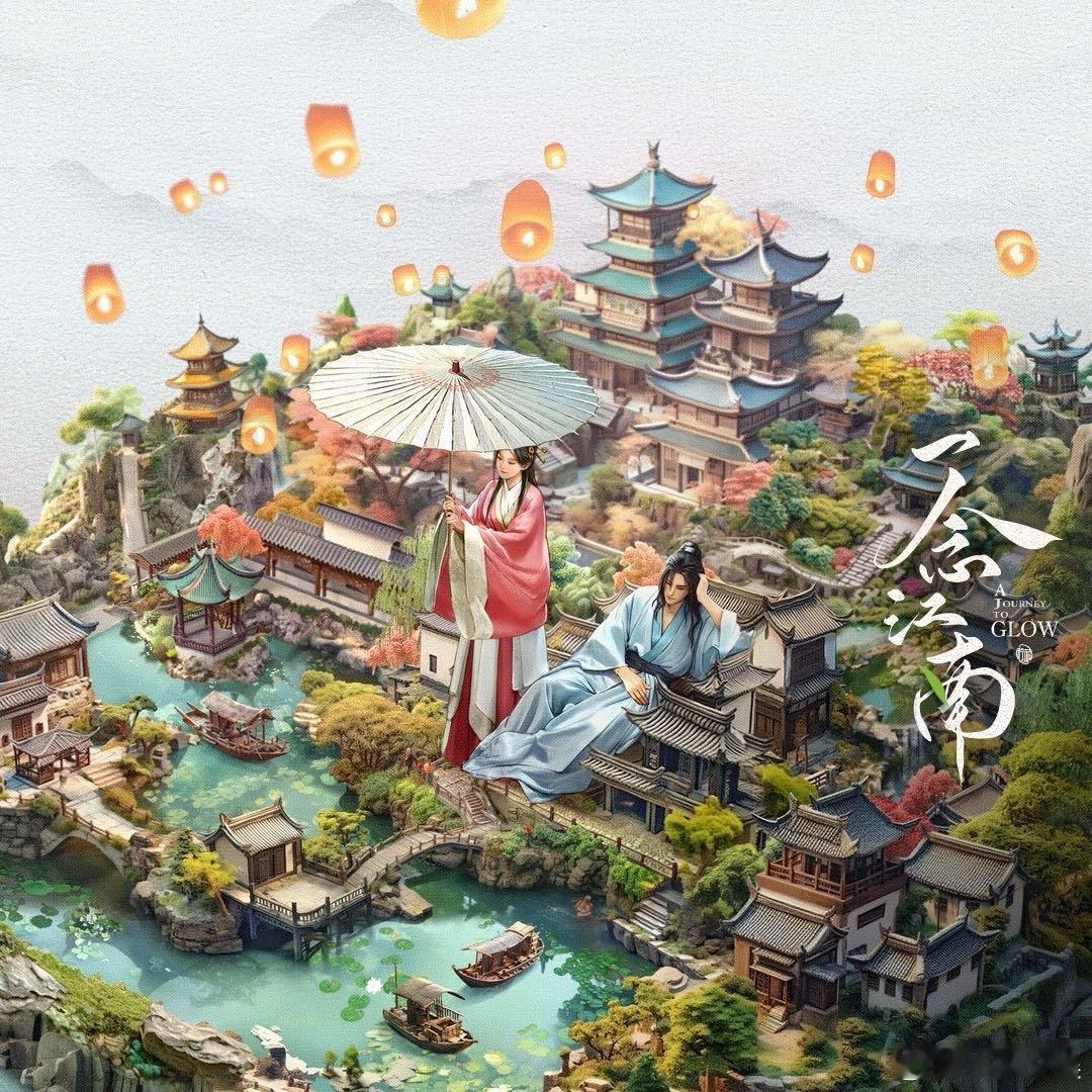 《一念江南》的全女班底，打破常规叙事边界。她们以女性的视角观察江南，用表演将江南