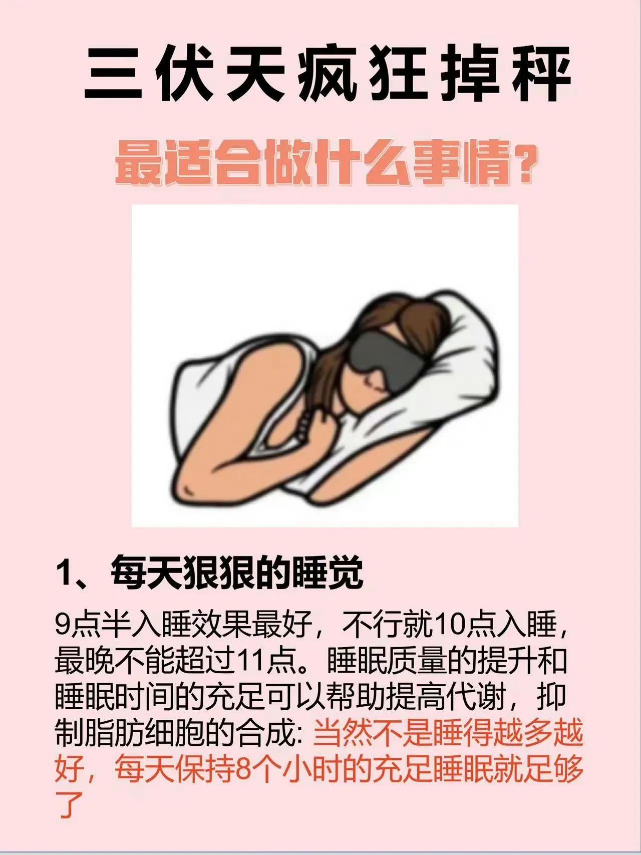 常知识：三伏天适合做什么运动？