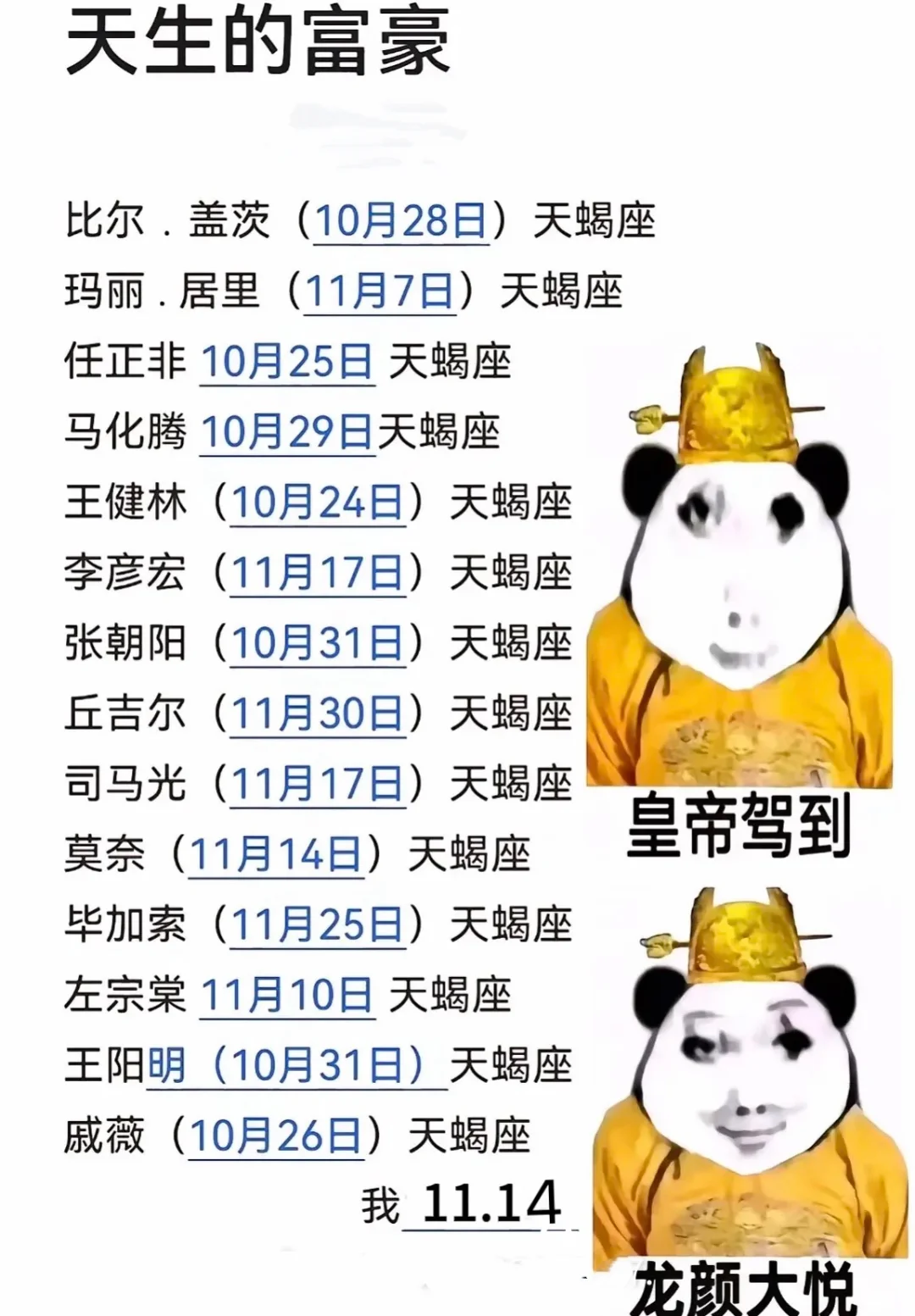 天蝎座♏️集合啦