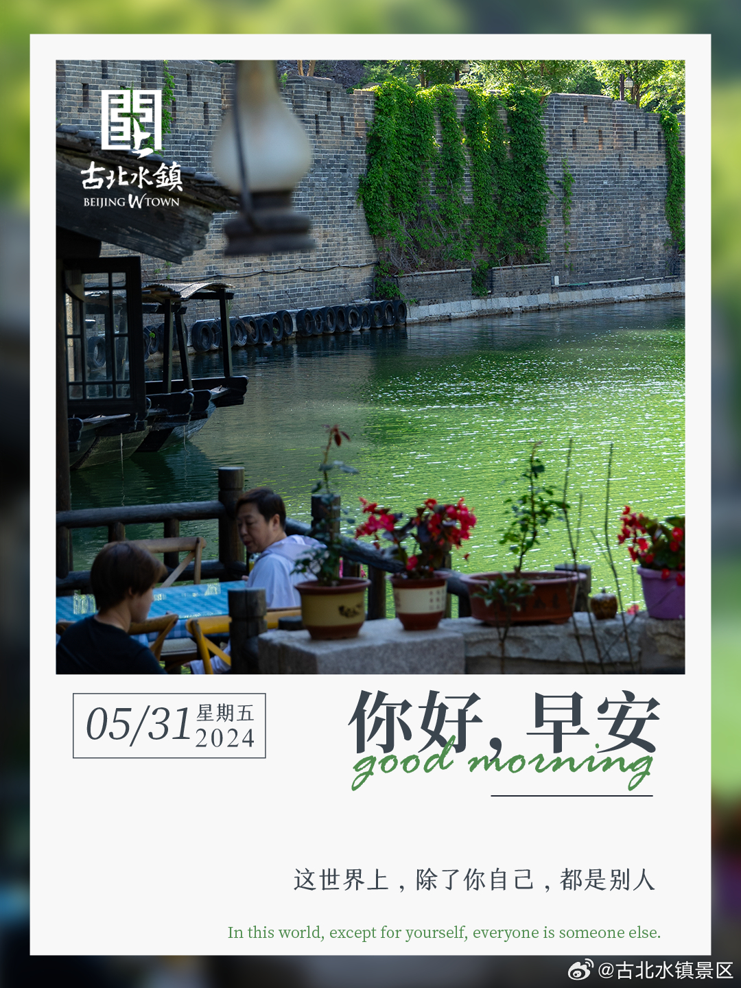 这世界上，除了你自己，都是别人。早安，宝子们~ ​​​