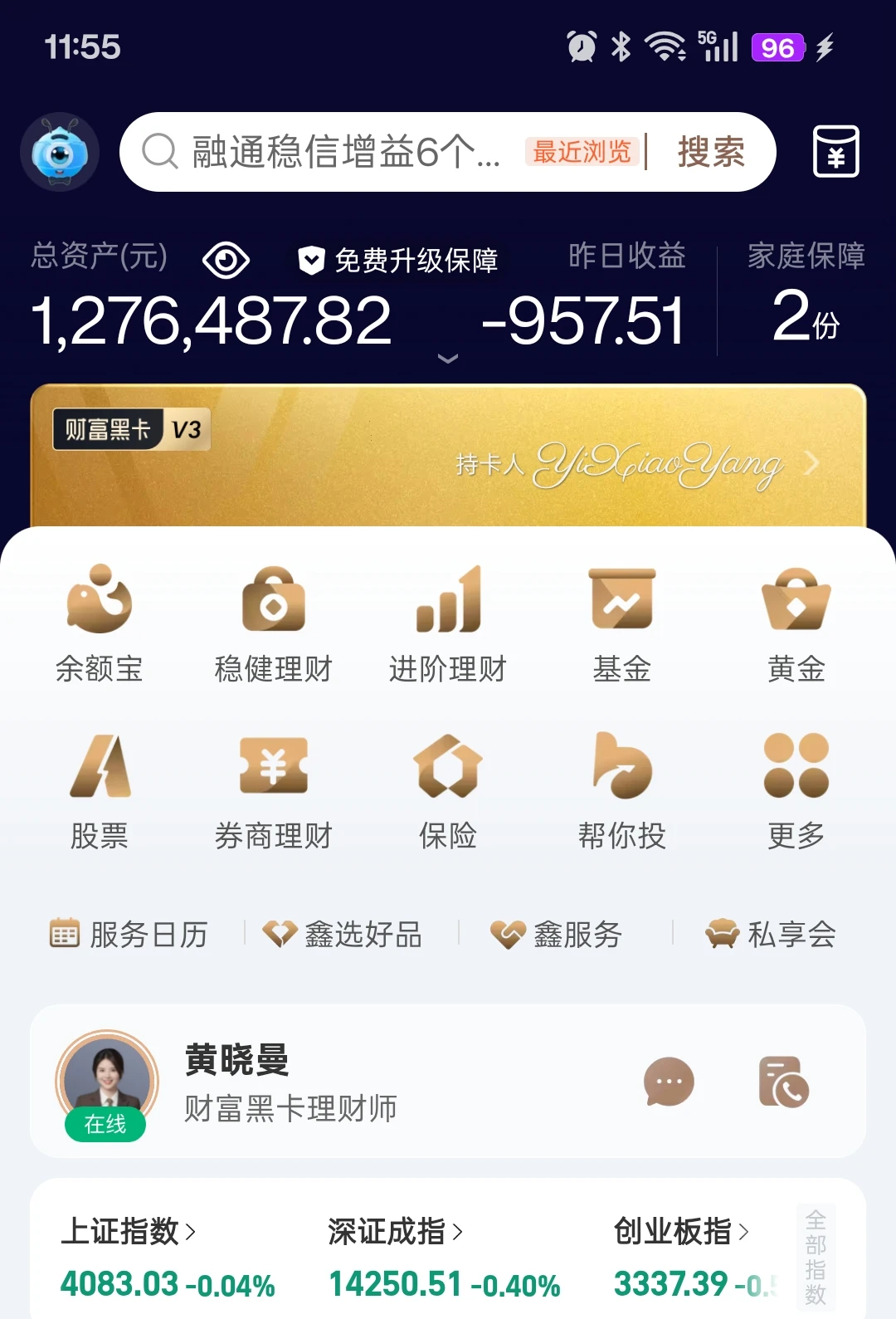 27岁女生，吃利息躺平，昨天亏了957