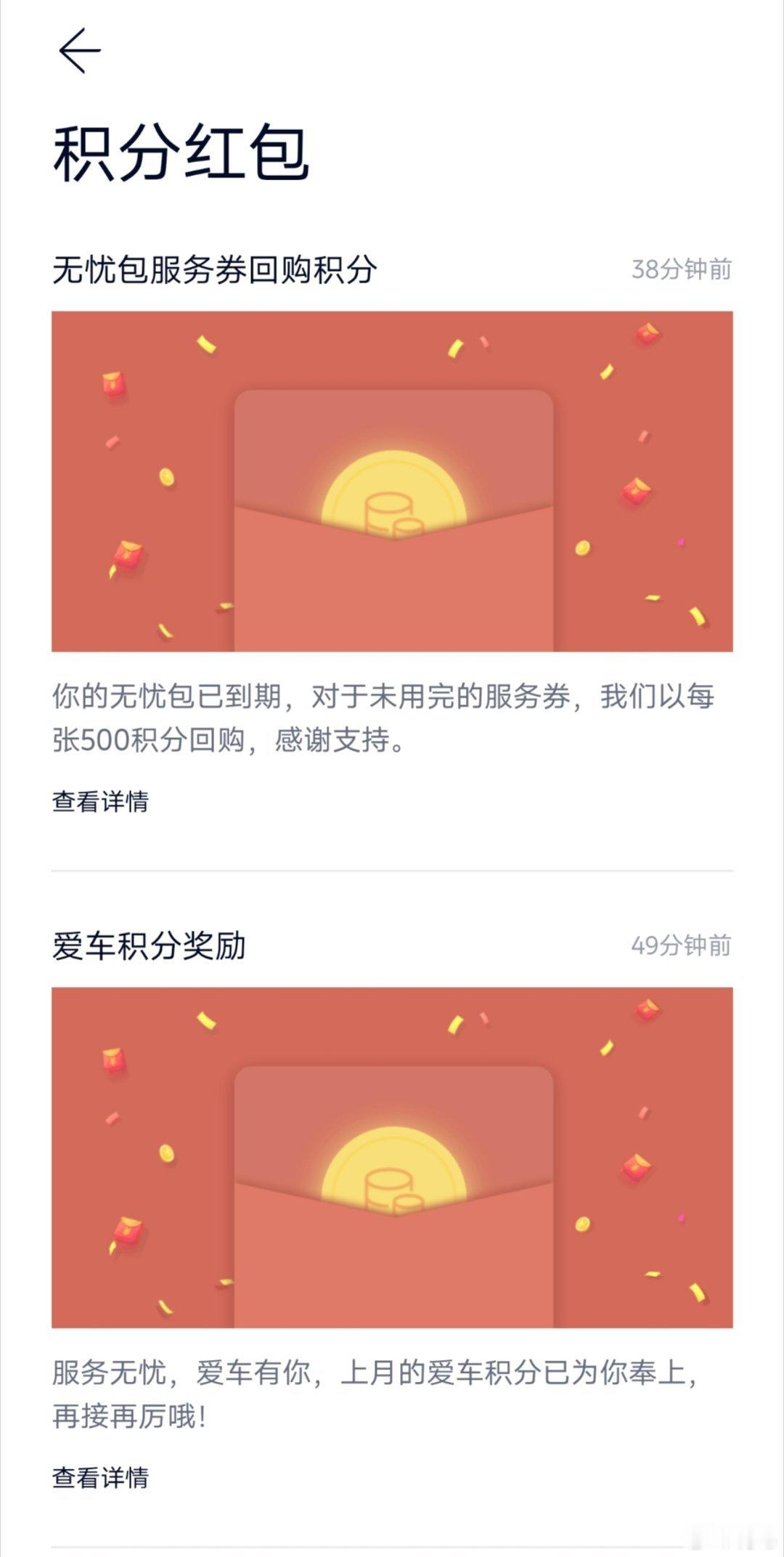 斌哥真厚道，没用完的无忧包服务劵以500积分一张回购了。[666]今年基本上都用