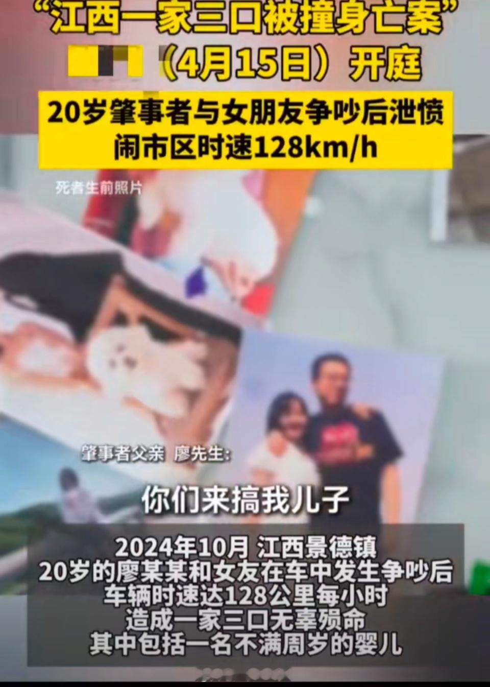 司机泄愤撞死一家三口还谈笑风生看了一下这件事情的前因后果，好像是一对小情侣闹矛盾