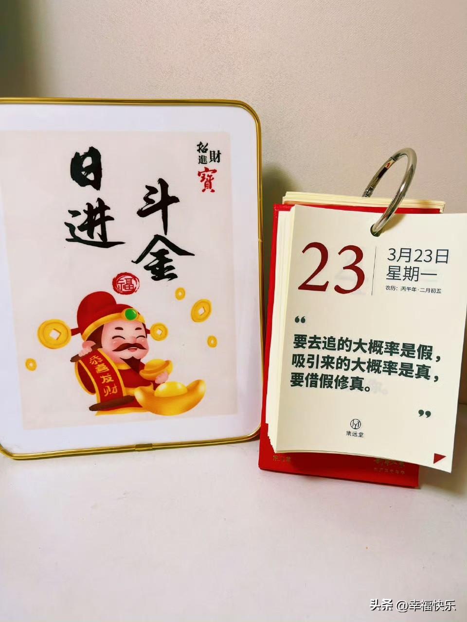 2026.03.23
周一，快乐