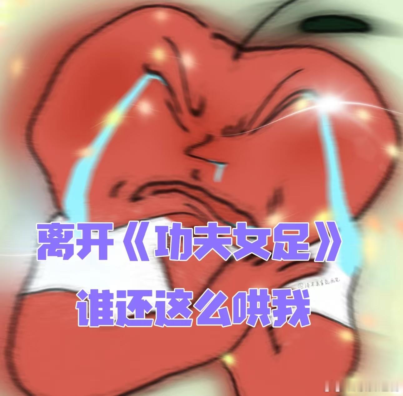 周星驰路演callback少林足球台词 听星爷聊梦想真的太治愈了！深圳路演现场，