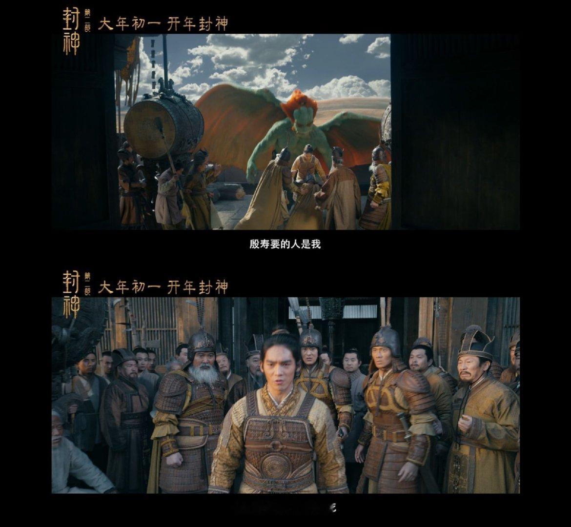 封神特别视频送你开年福运  封神里的神仙还是太全面了 哇塞，大年初一《封神第二部