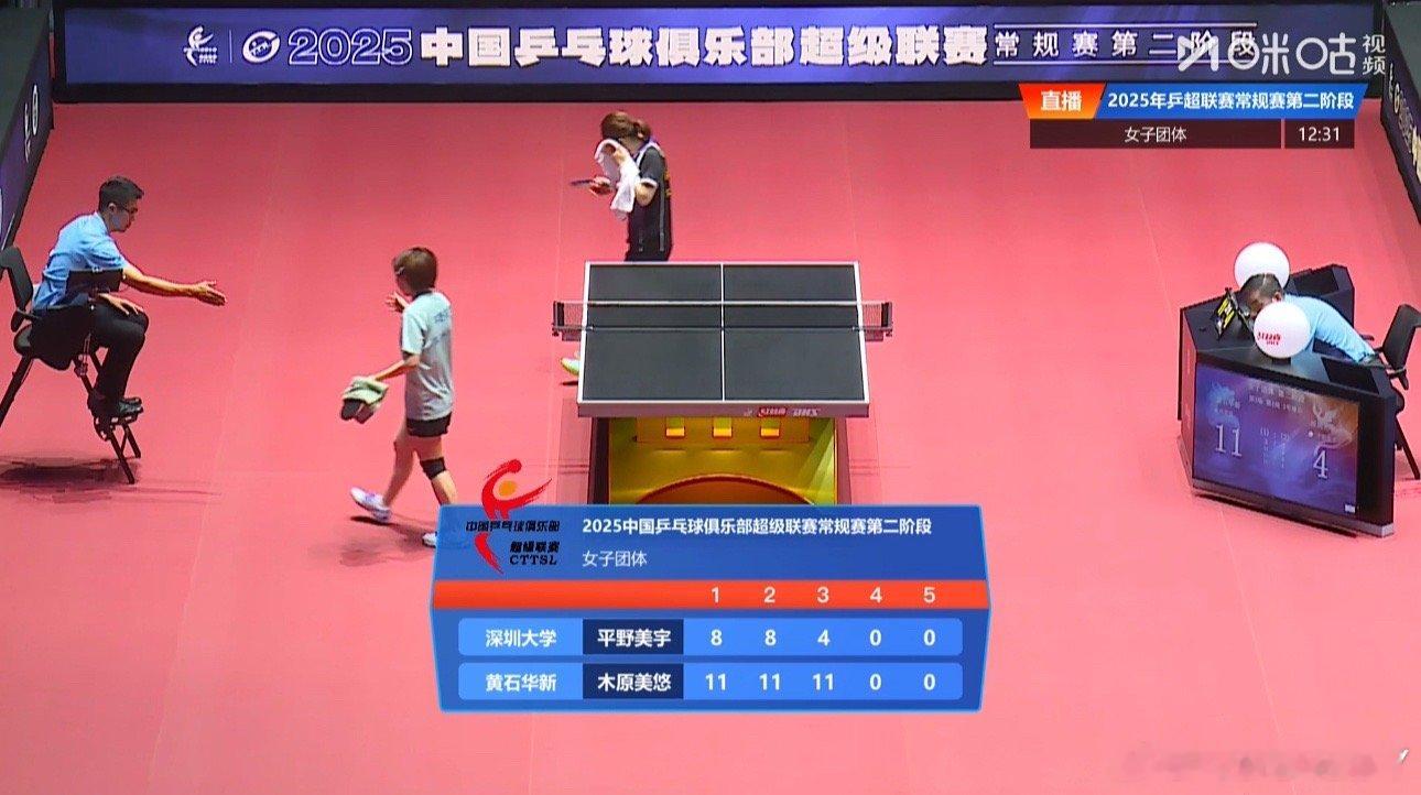 2025乒超联赛第二阶段深圳大学2-1黄石华新平野美宇0-3木原美悠（8-11 