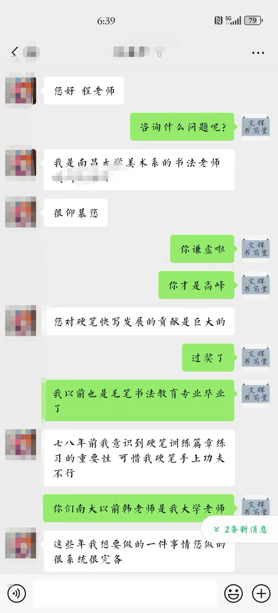 懂教育教学的老师都明白我这套卷面快写体系的真实高度。作为快写老师，自己...