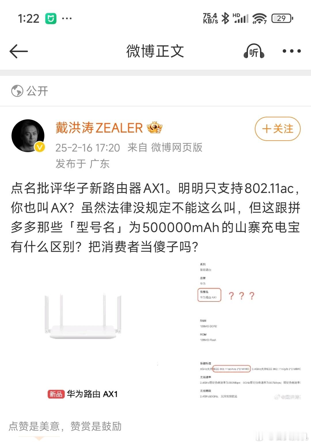 名字命名是没啥问题的，这路由器本身也只标明了支持WiFi5，并不支持AX协议的W