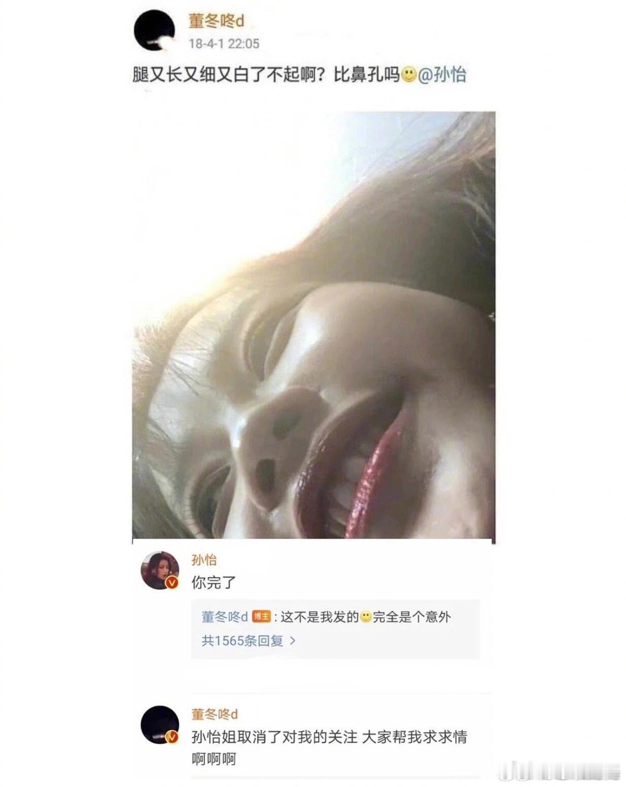 孙怡董子健相爱过的证据孙怡董子健曾经相爱过的证据，过期糖最刀