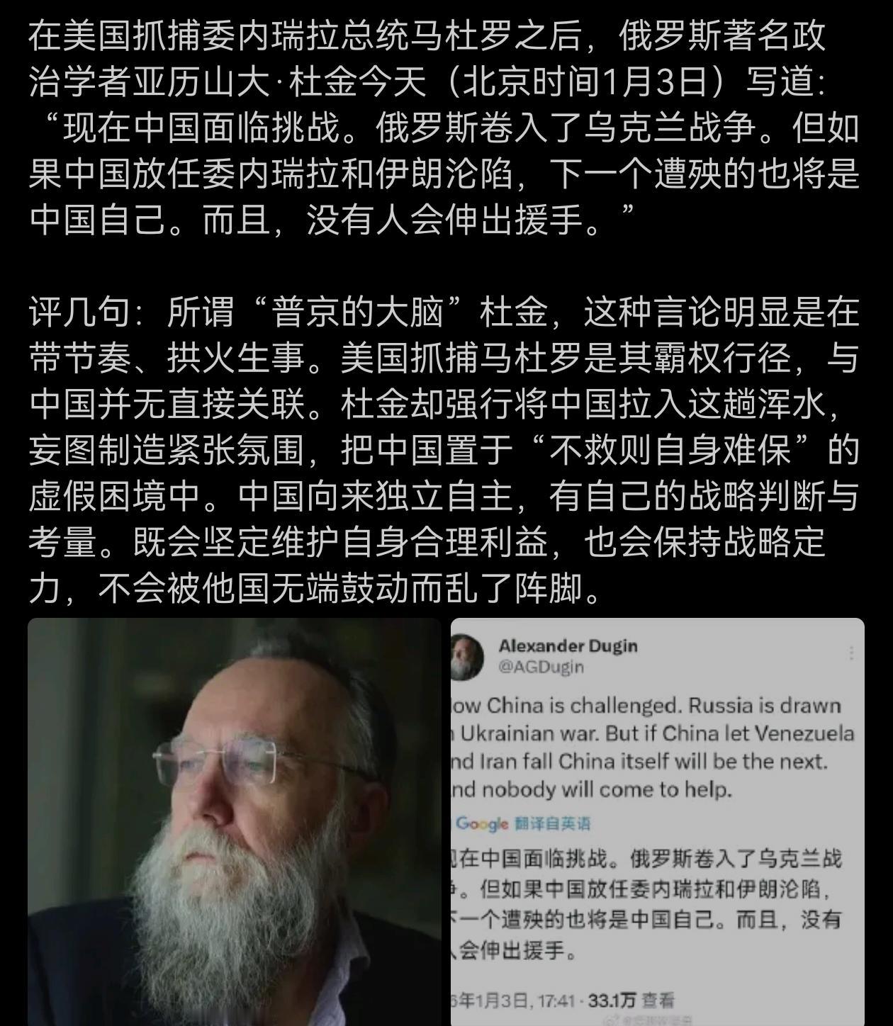 这个杜金，别有用心，关我们什么？生拉硬扯我们干嘛？