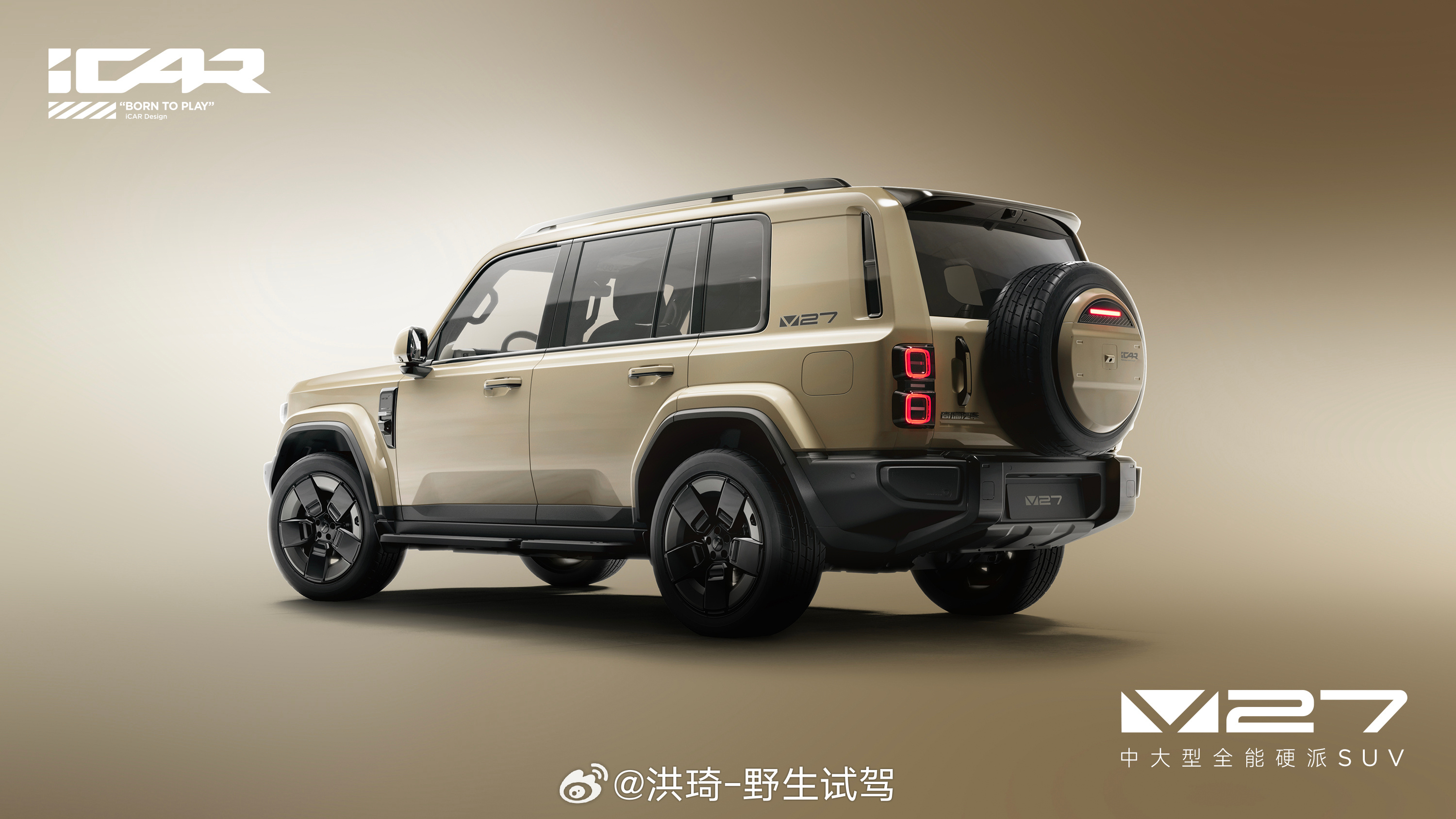 iCAR首款中大型全能硬派SUV，V27工信部证件照来了！5055mm车长（备胎